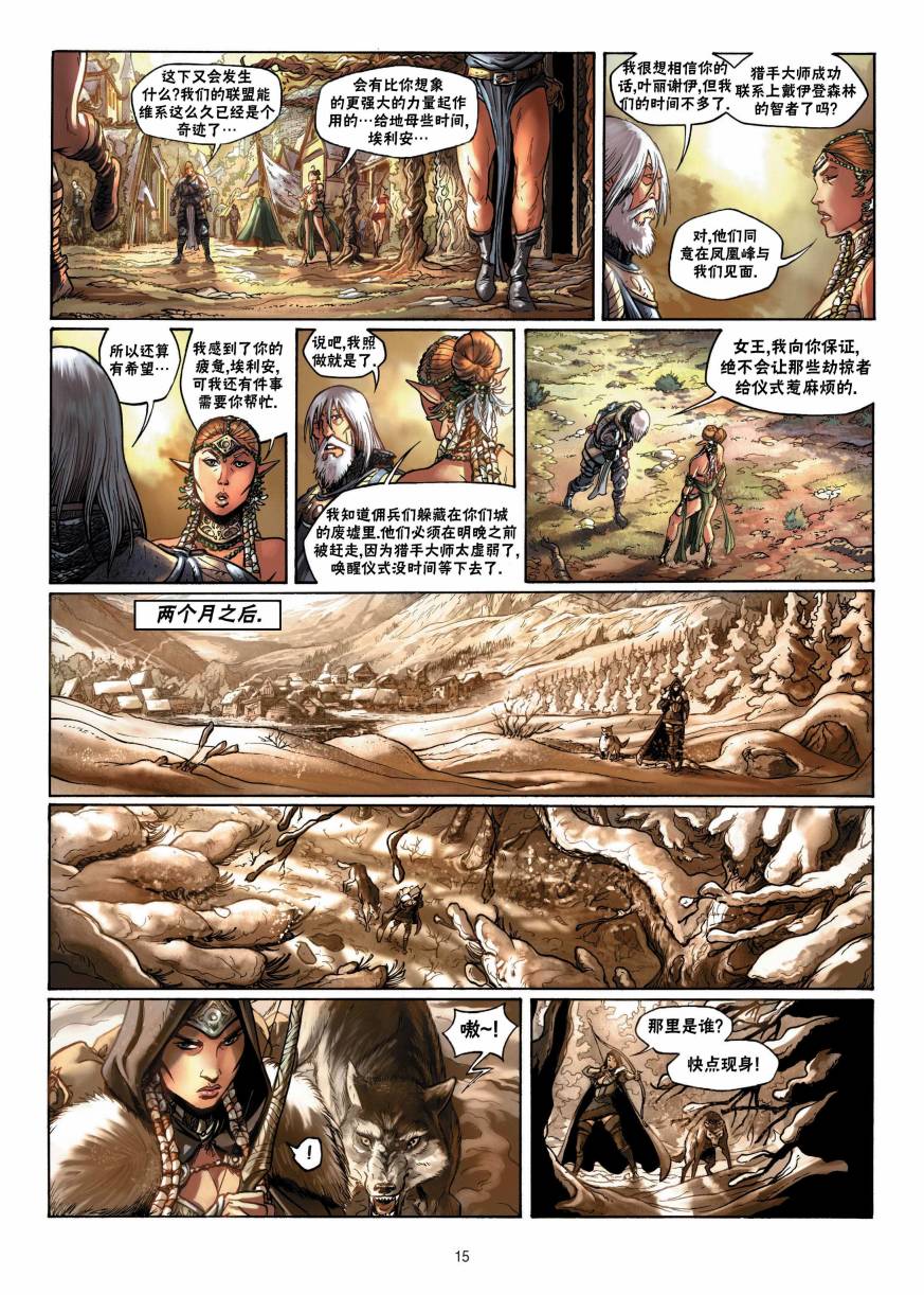 第 15 页