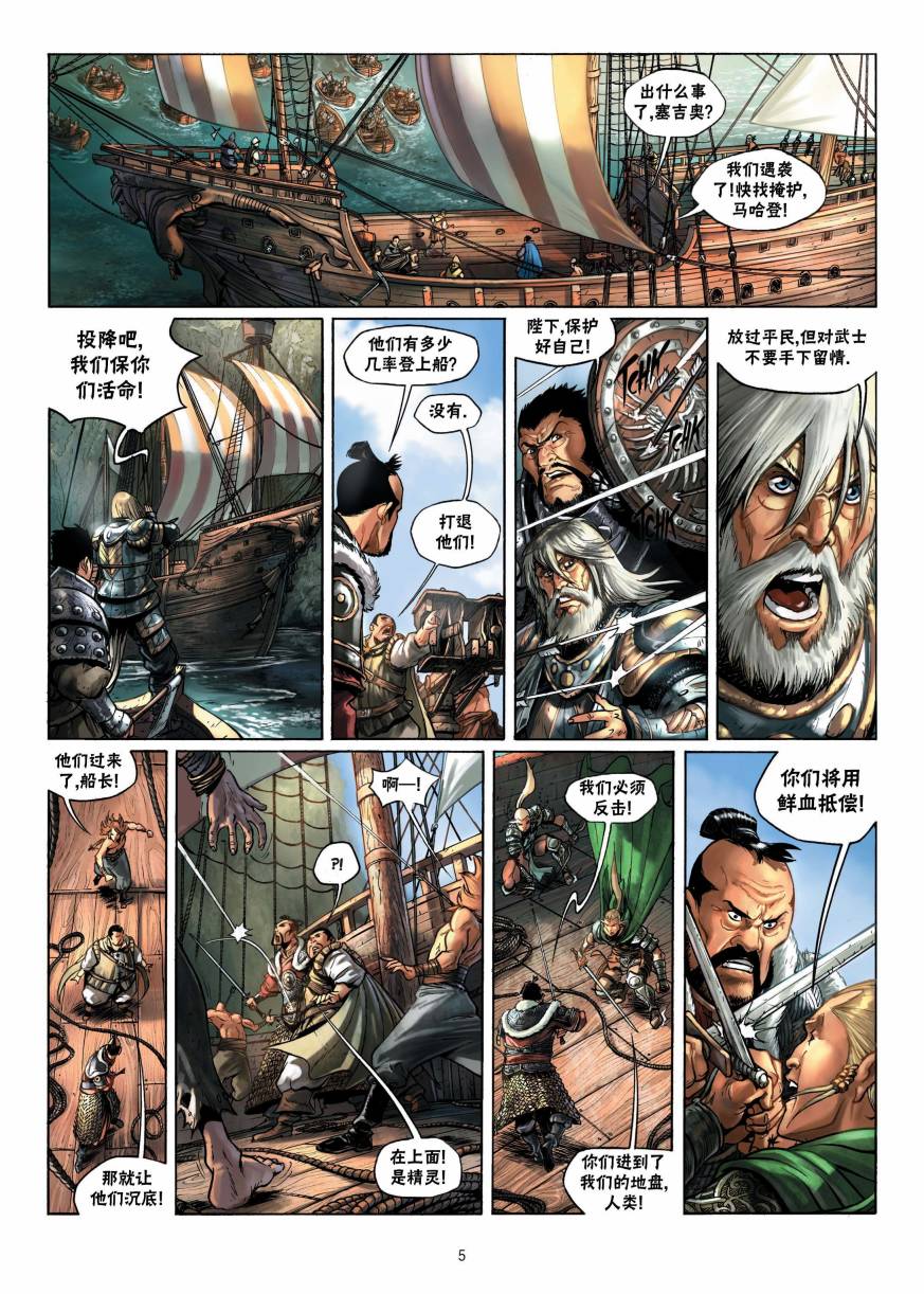 第 5 页