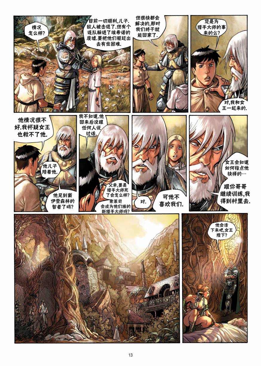 第 13 页