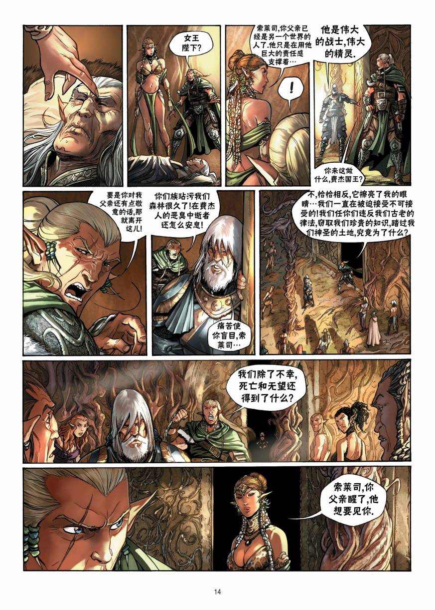 第 14 页