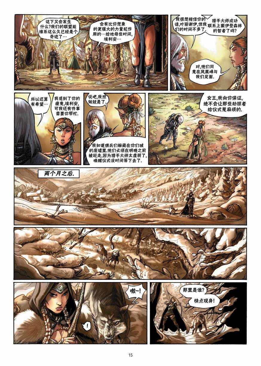 第 15 页