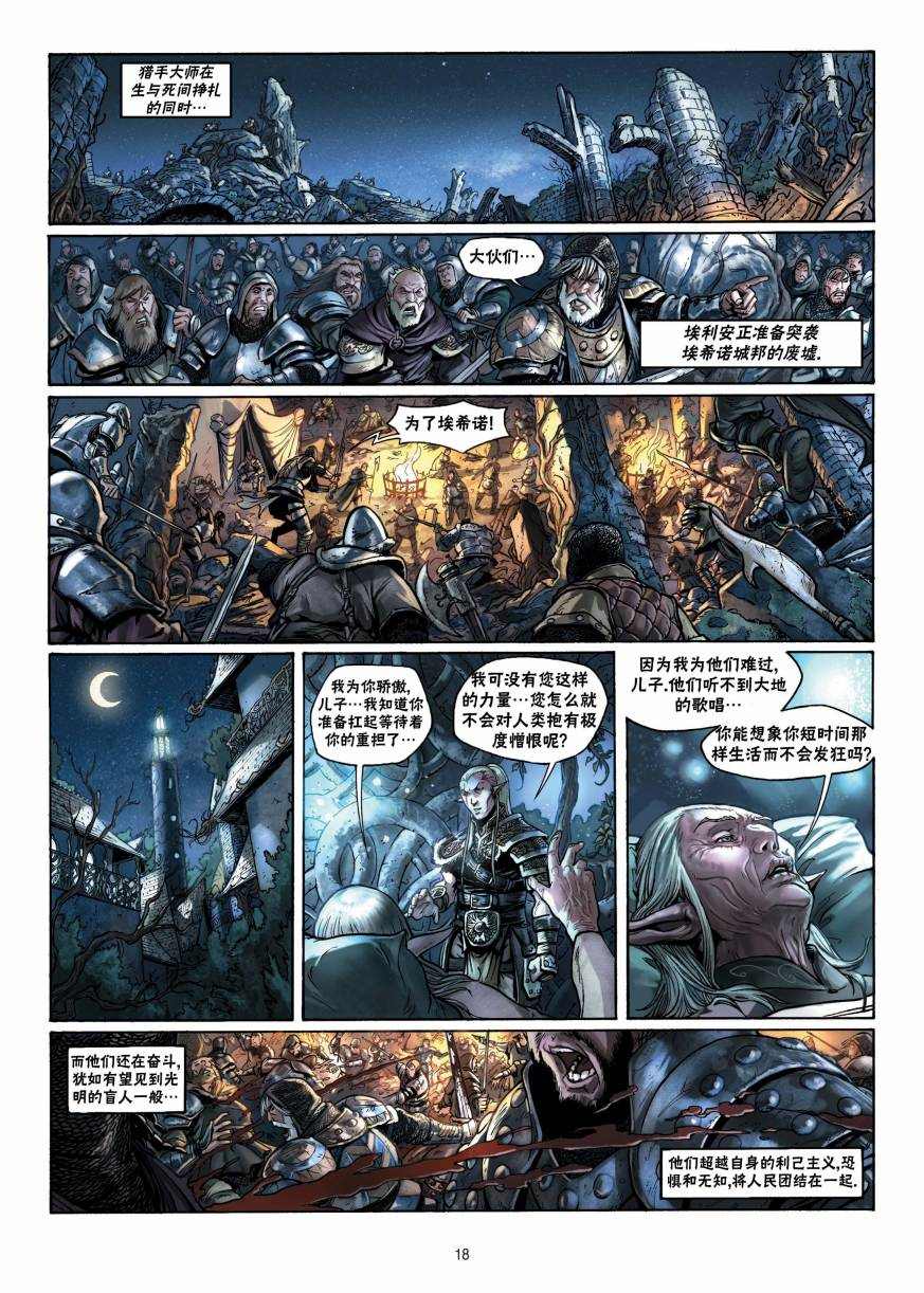 第 18 页