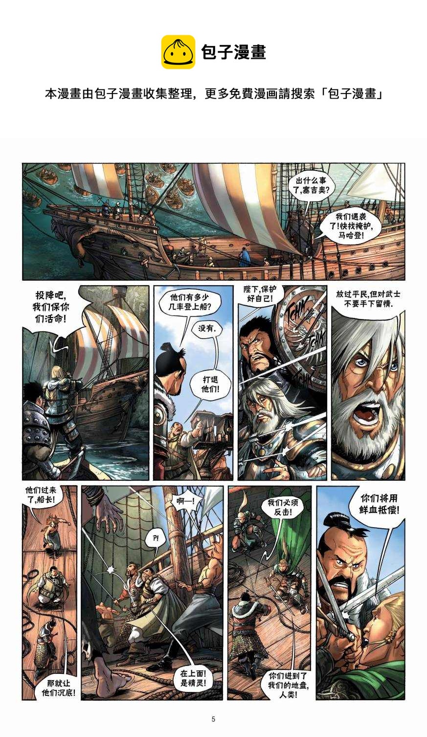 第 5 页