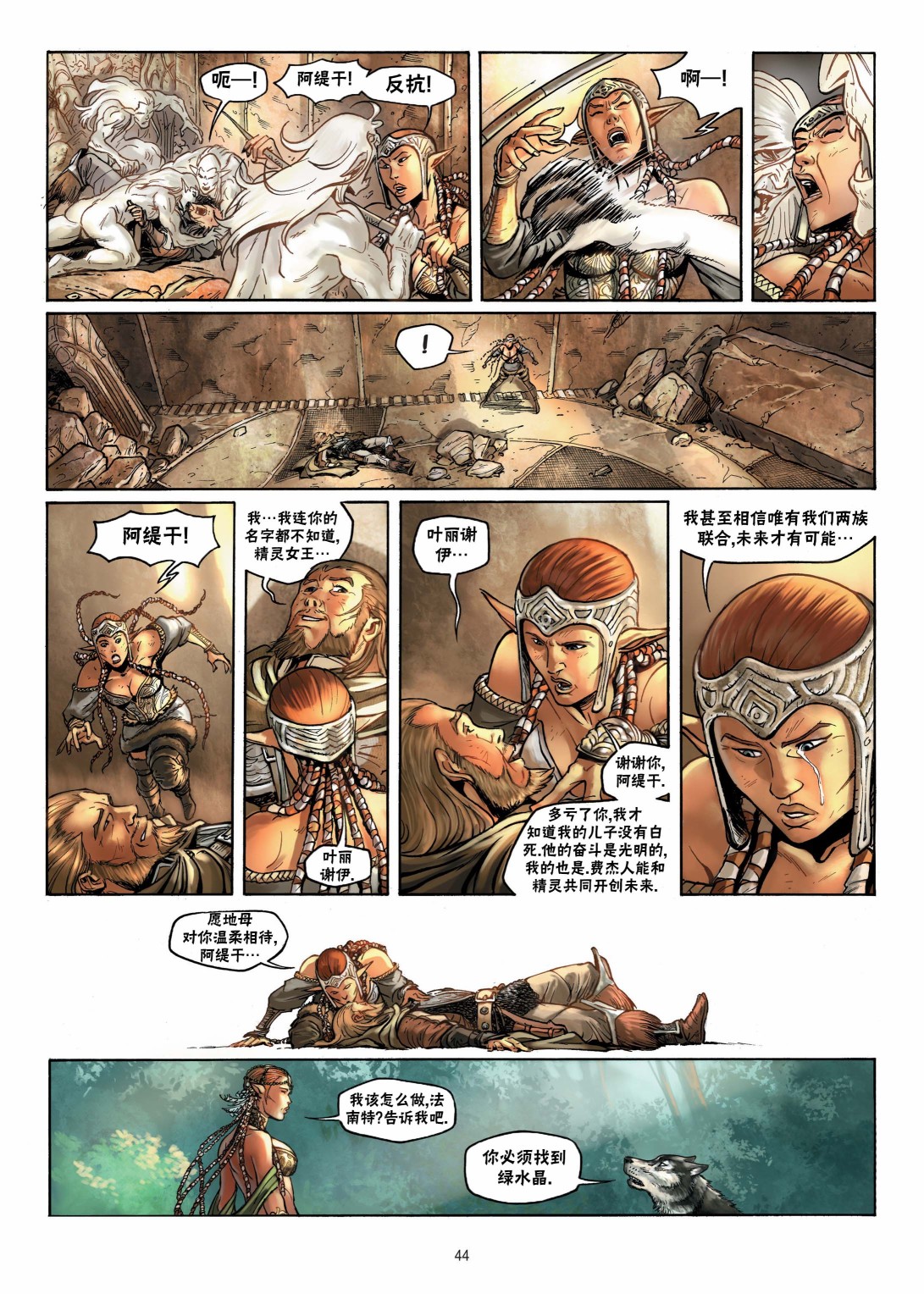 第 17 页