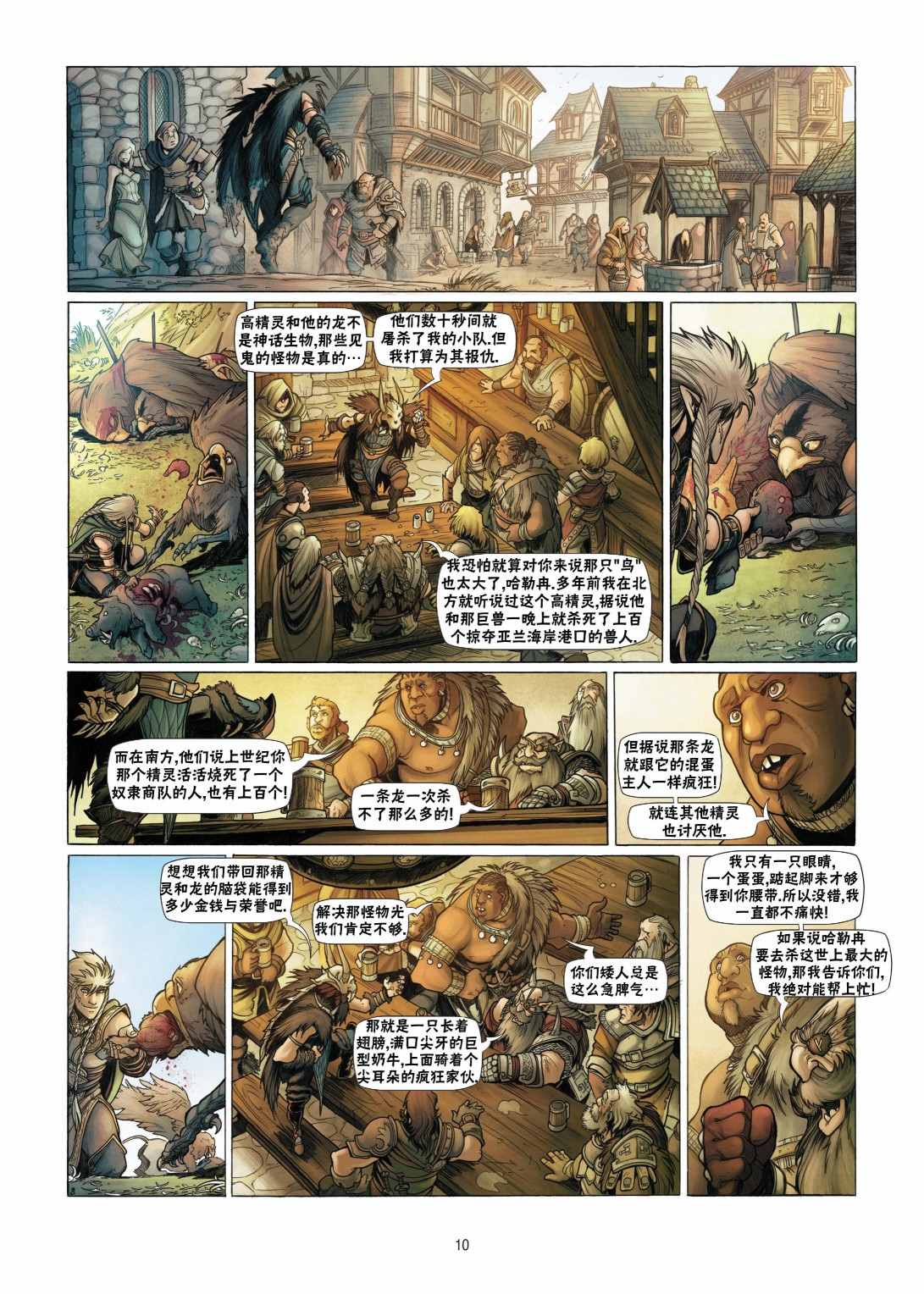 第 10 页