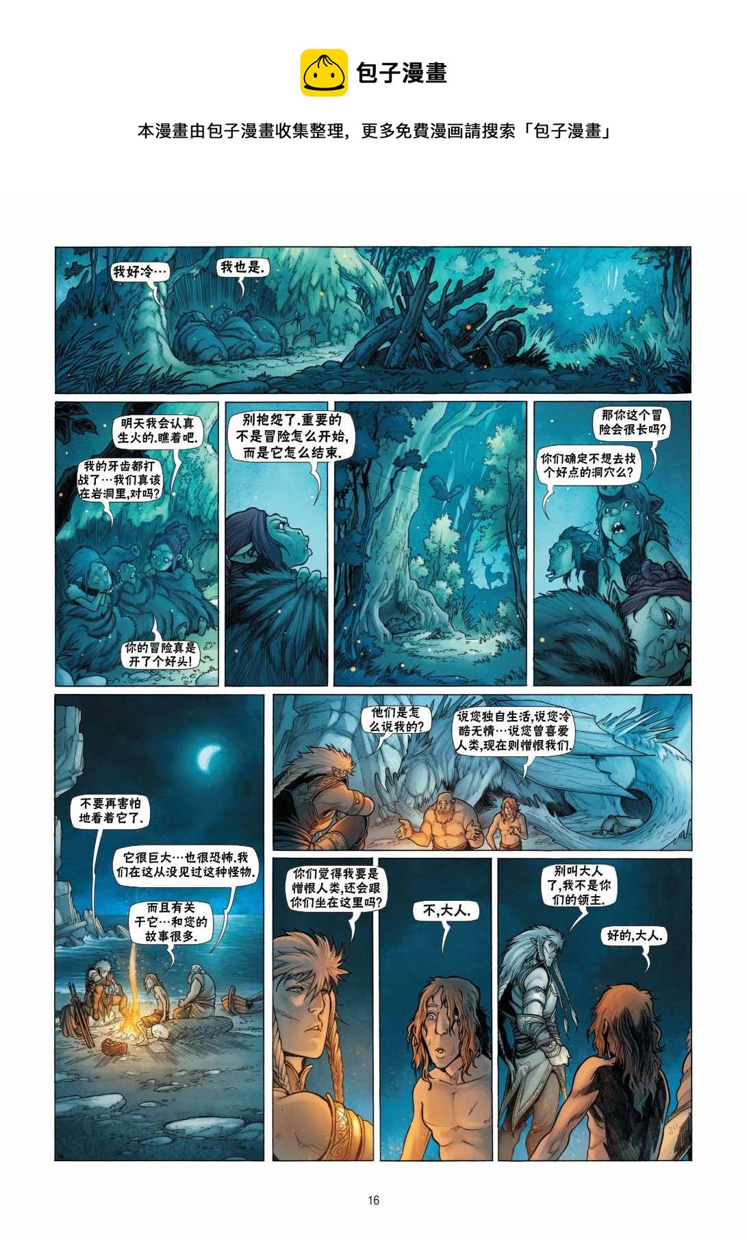 第 16 页