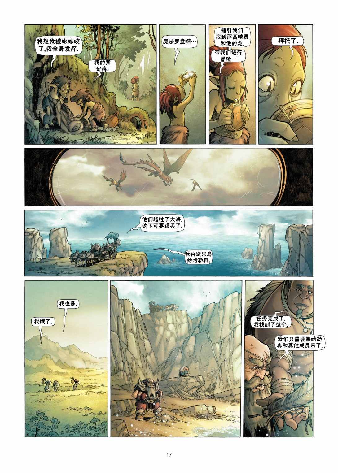 第 17 页