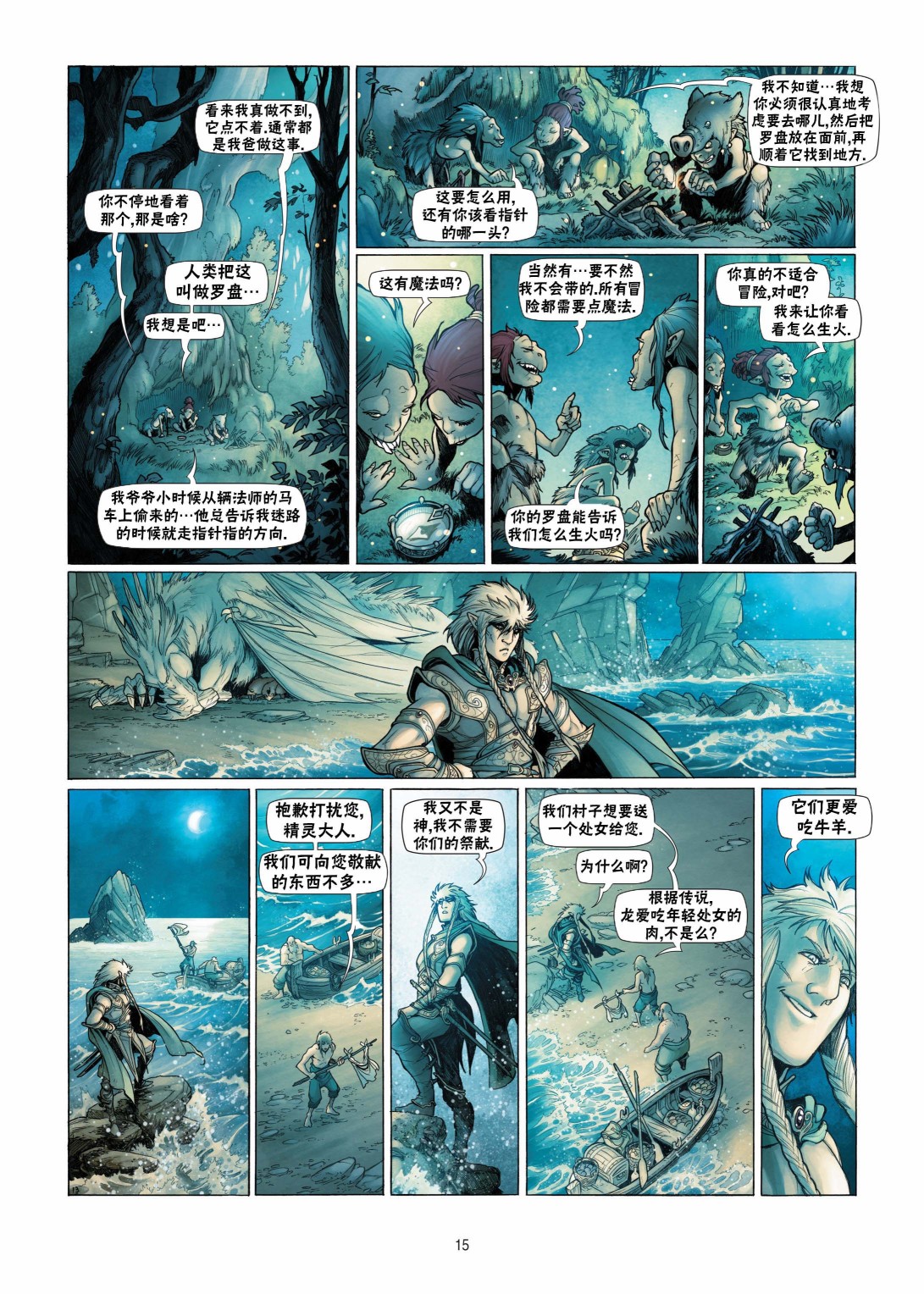 第 15 页