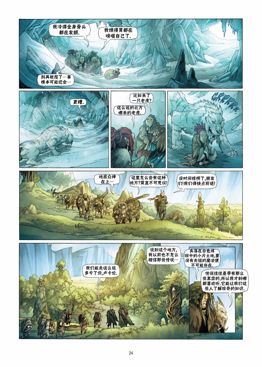 第 24 页