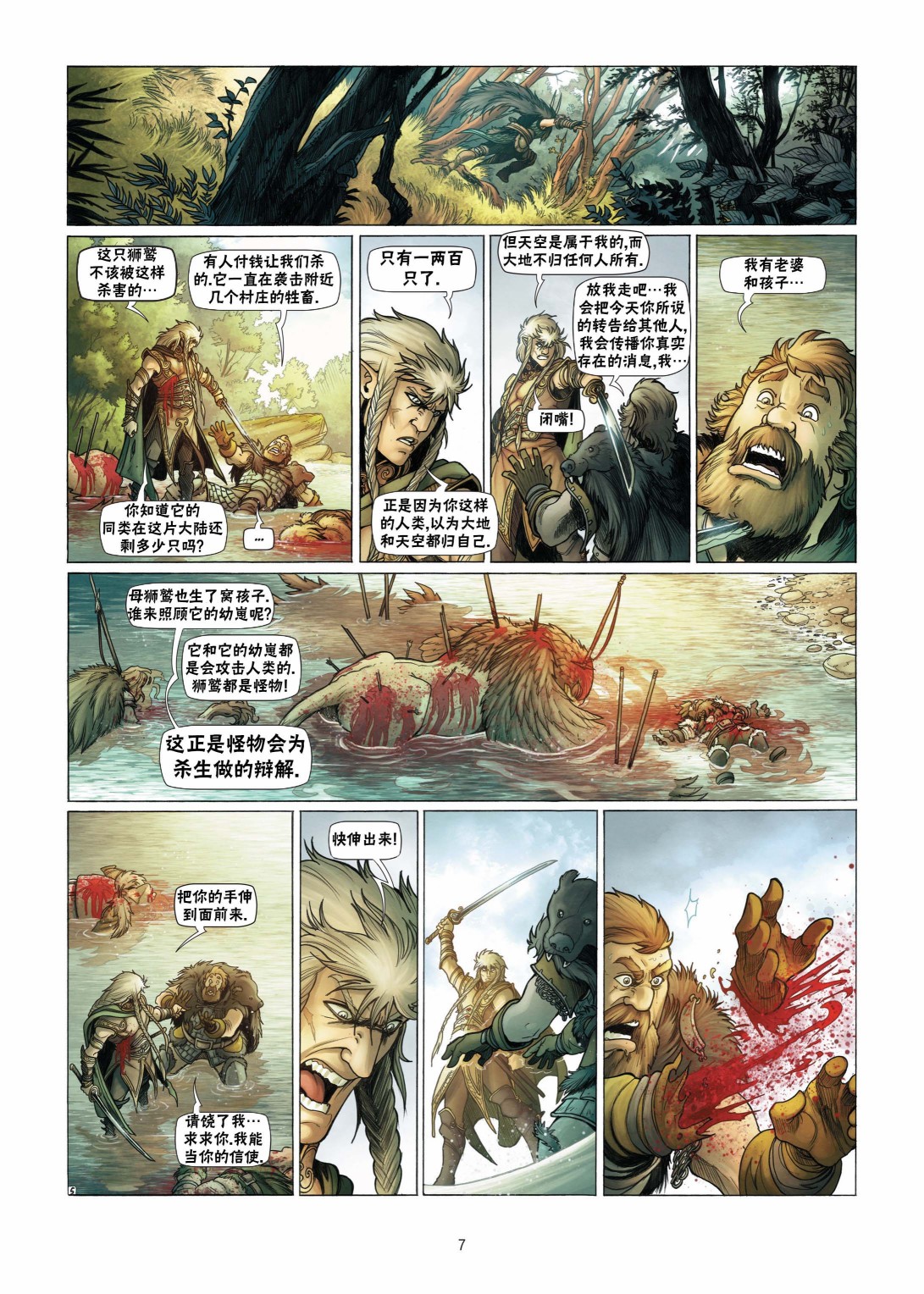 第 7 页
