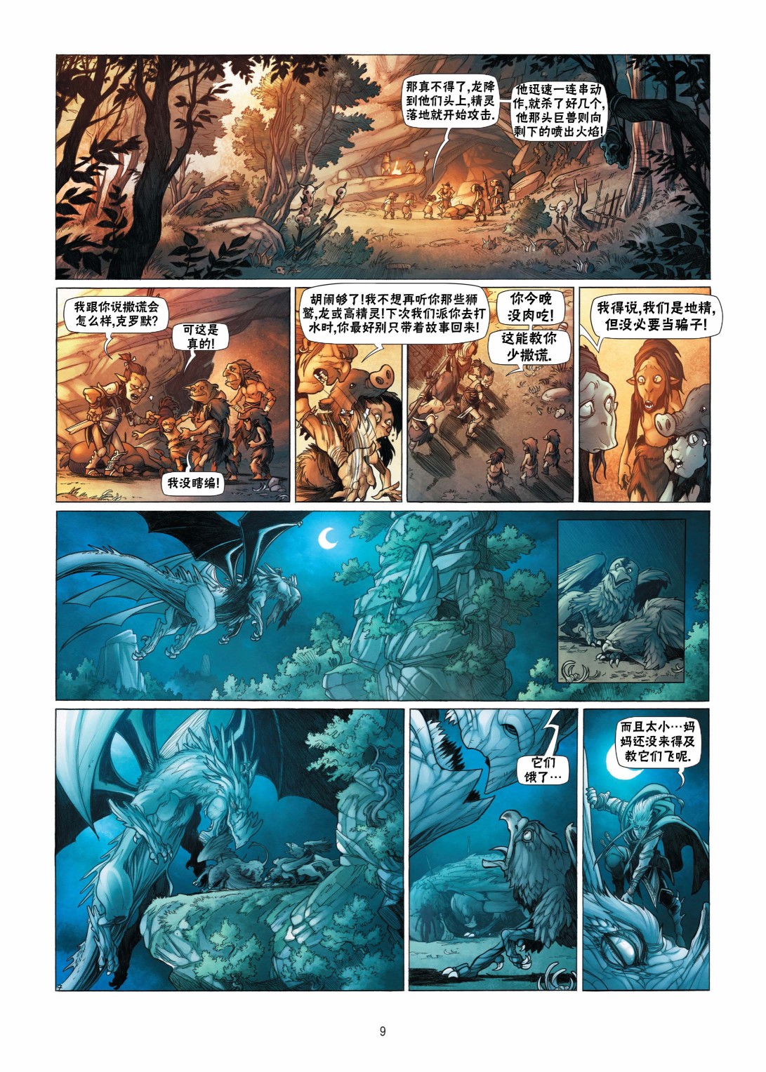 第 9 页