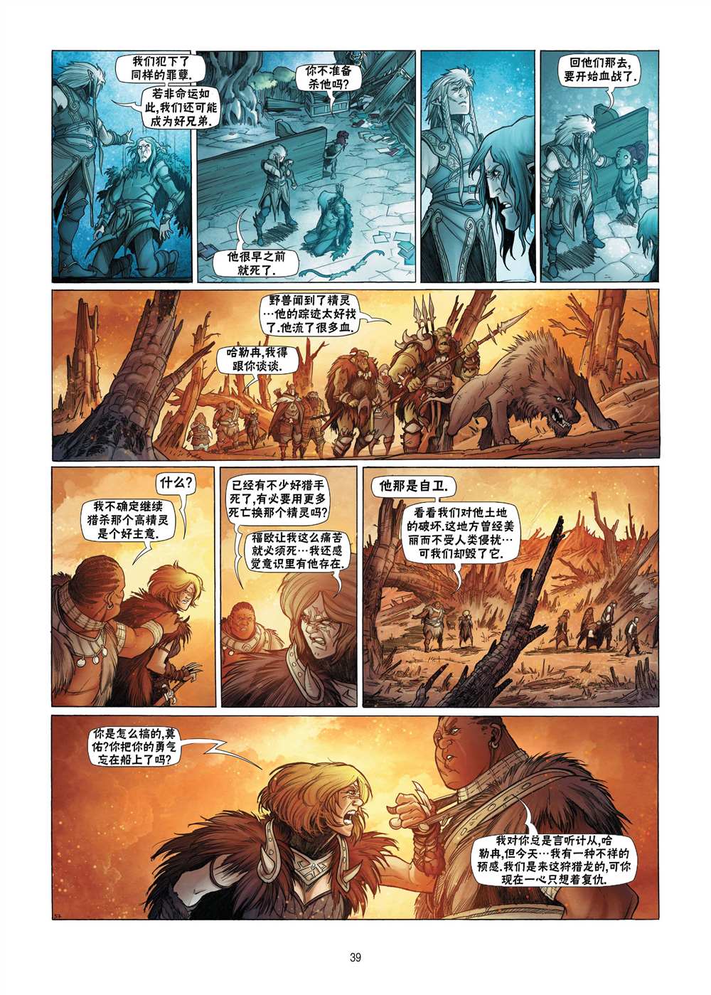 第 14 页