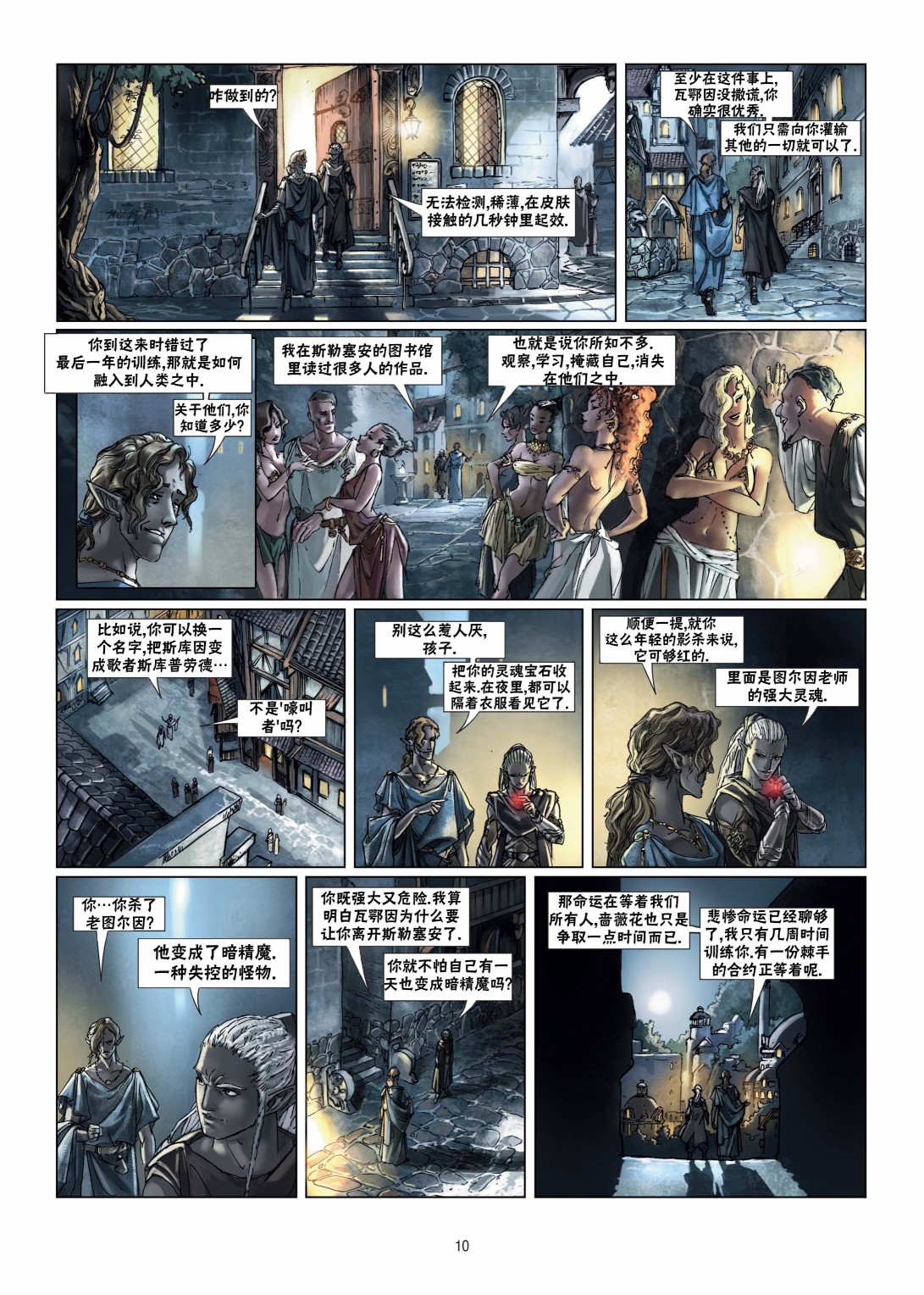 第 10 页