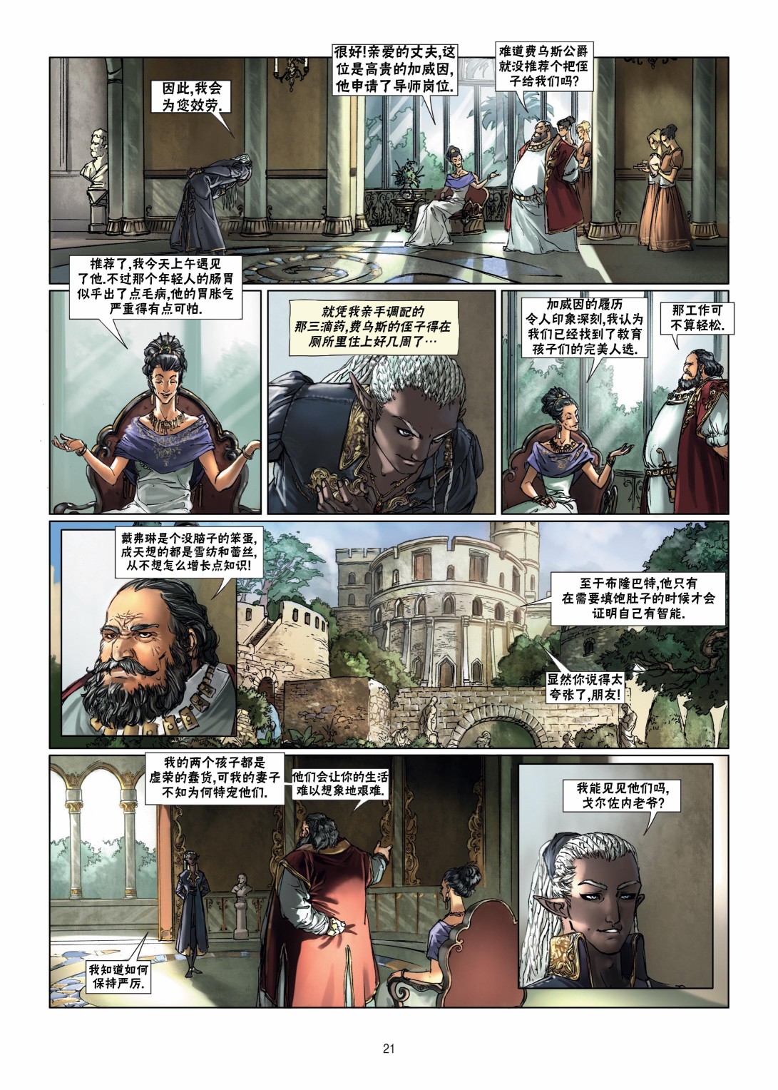 第 21 页