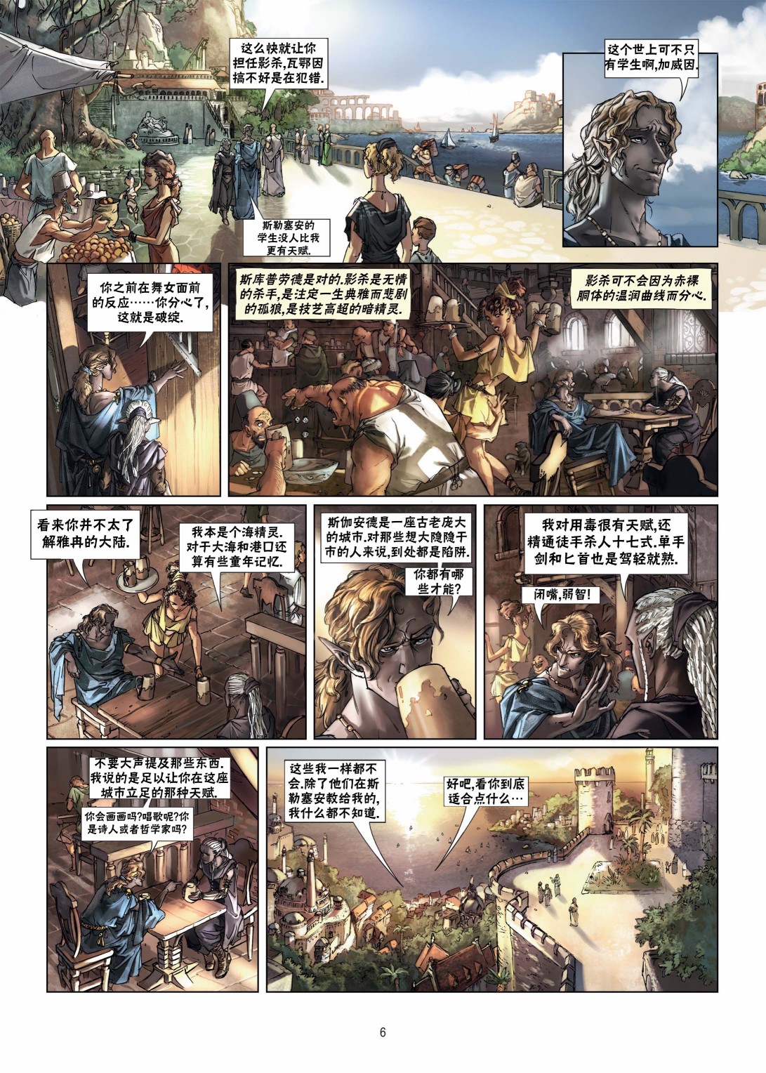 第 6 页
