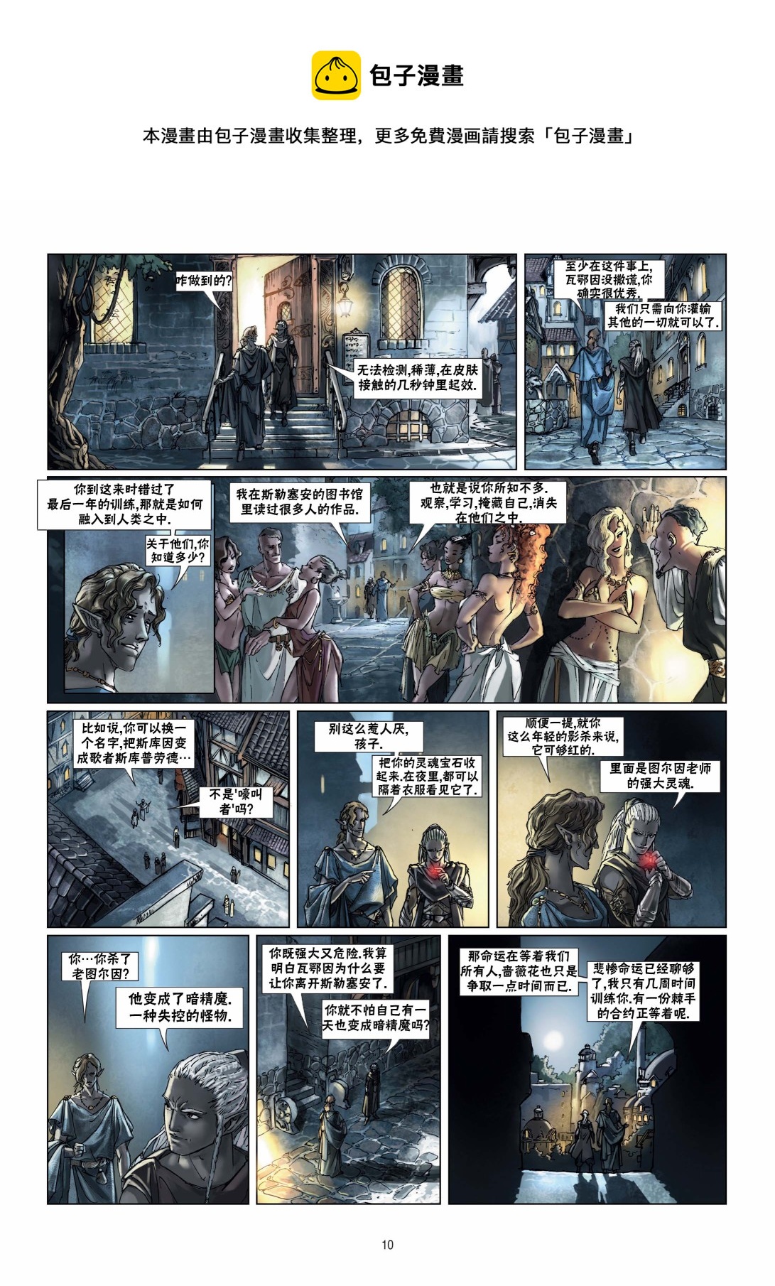 第 10 页