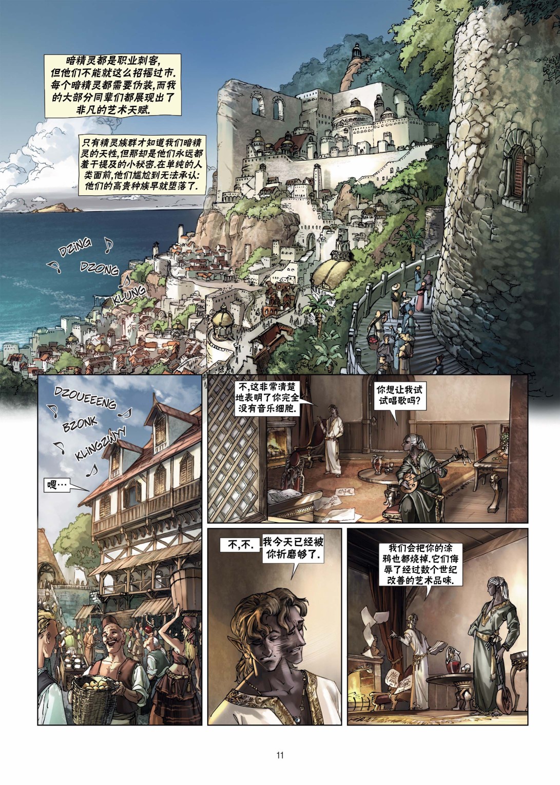 第 11 页