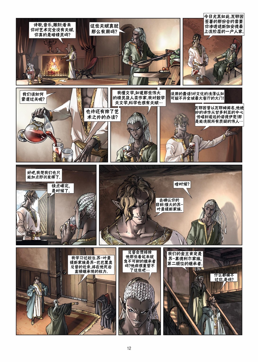 第 12 页