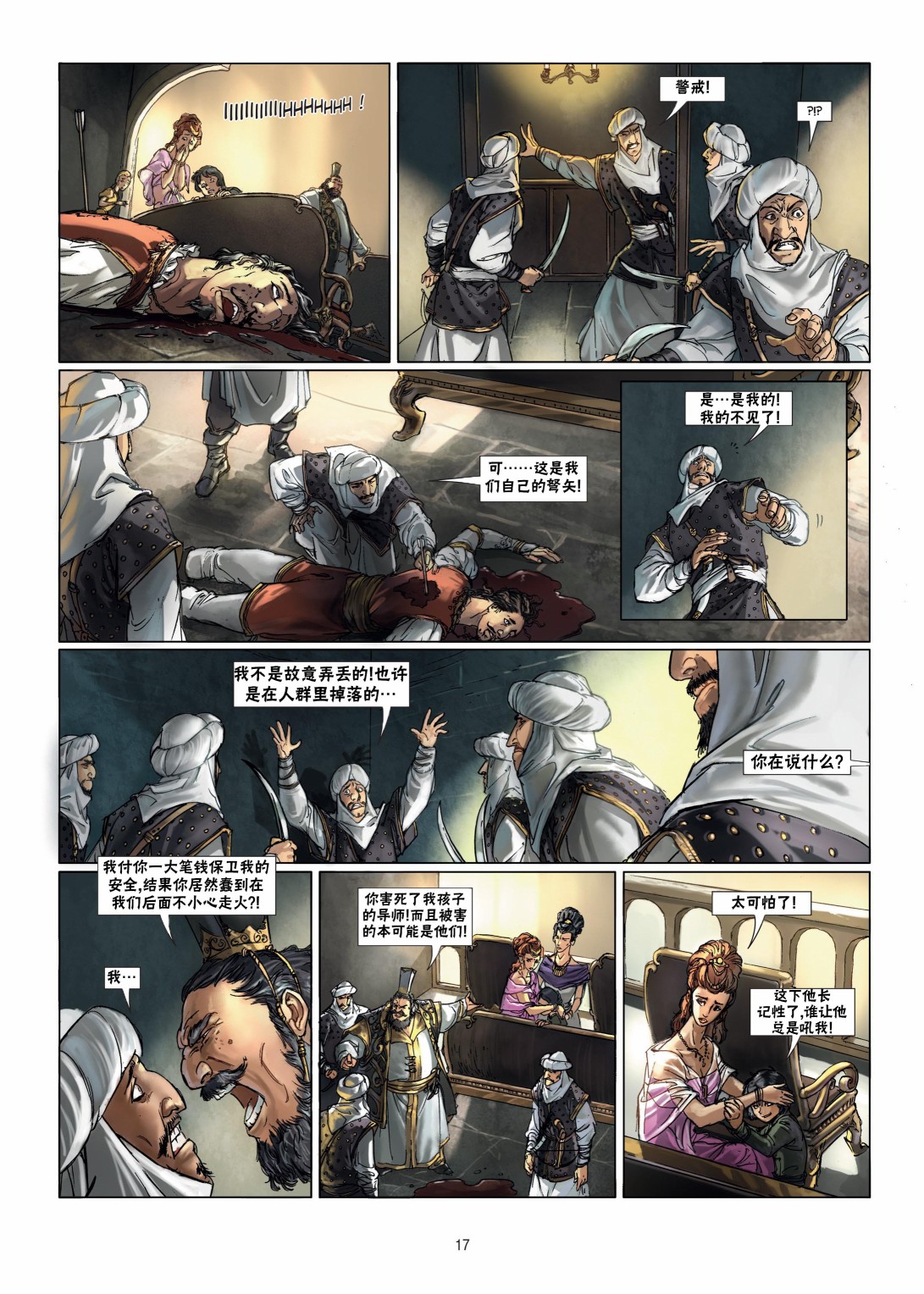 第 17 页