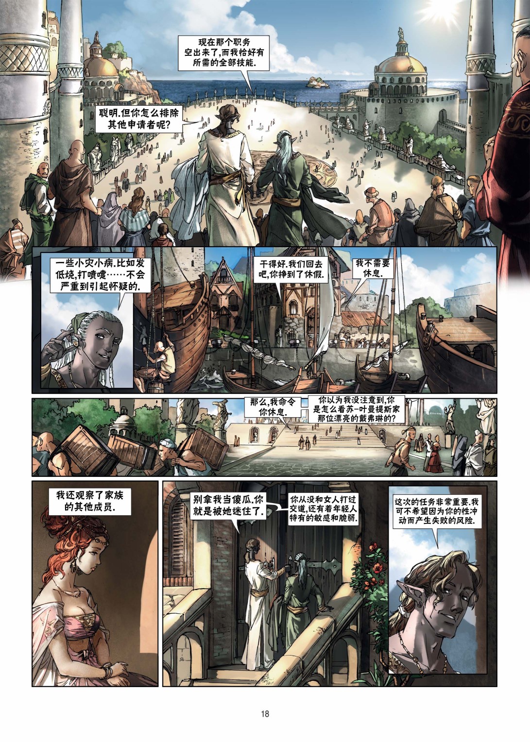 第 18 页