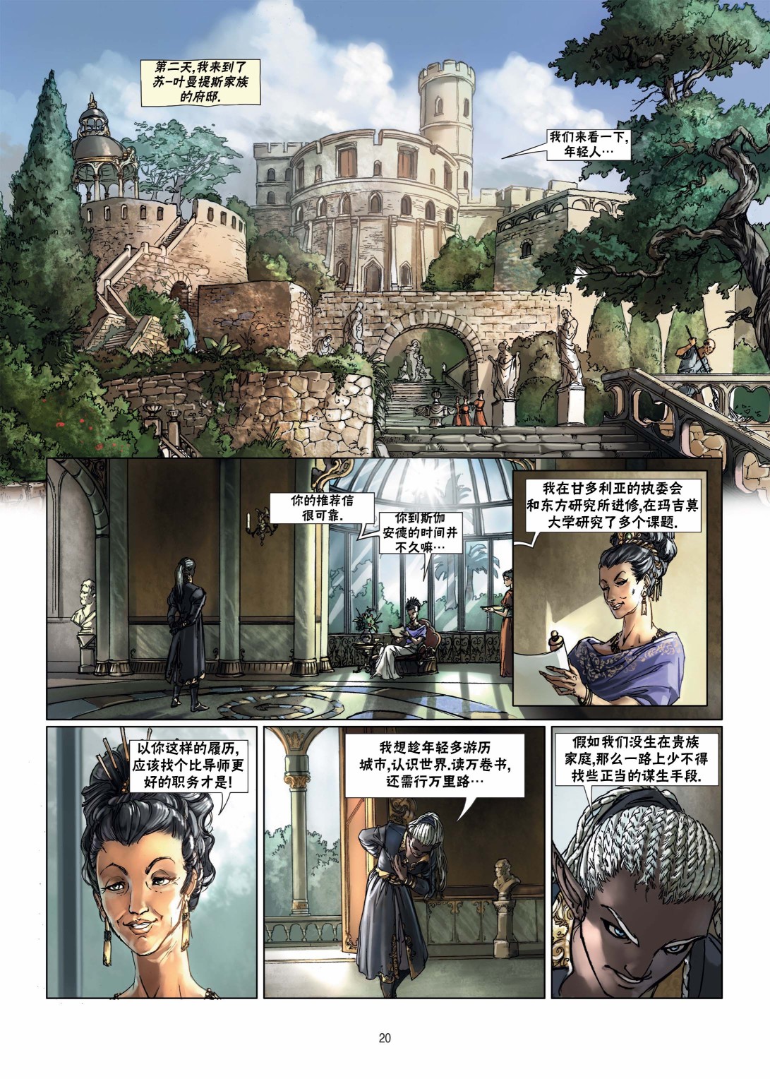 第 20 页