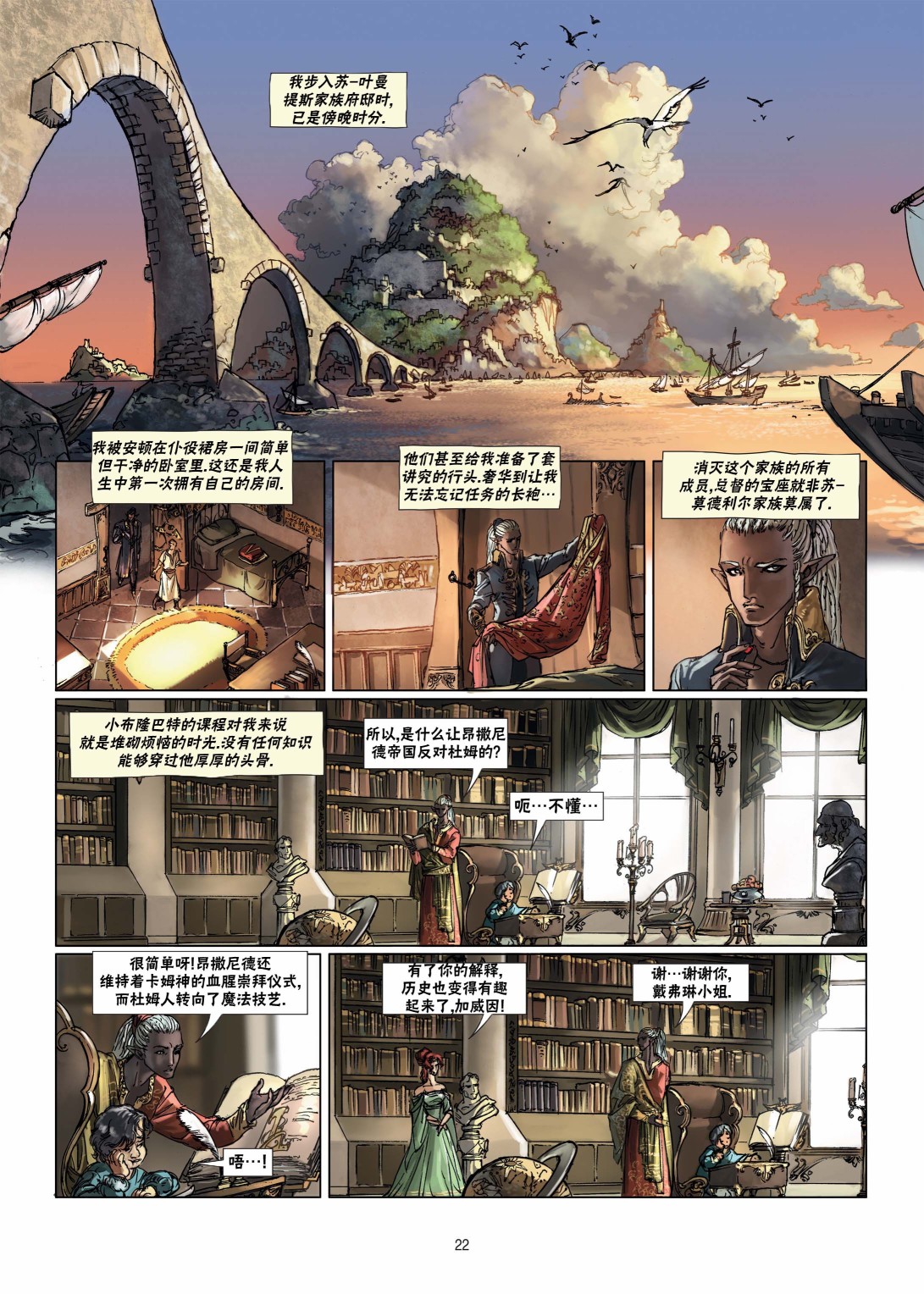第 22 页