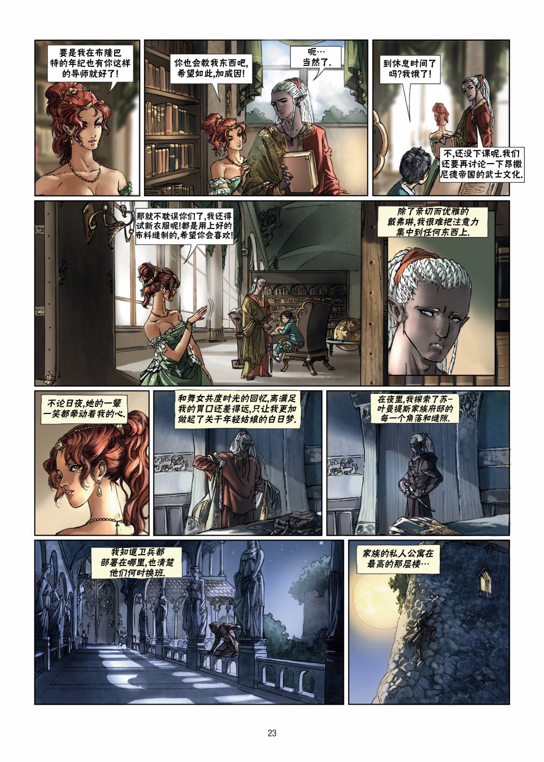 第 23 页