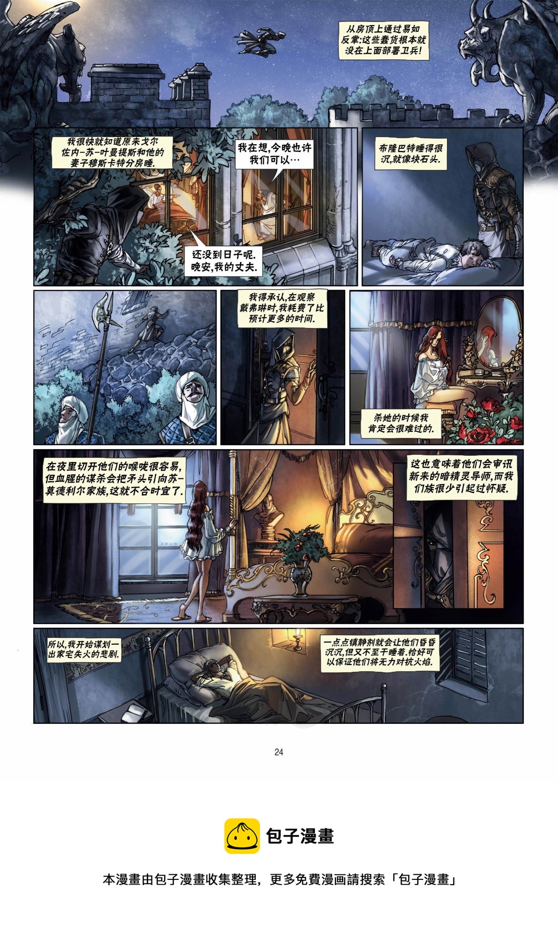 第 24 页