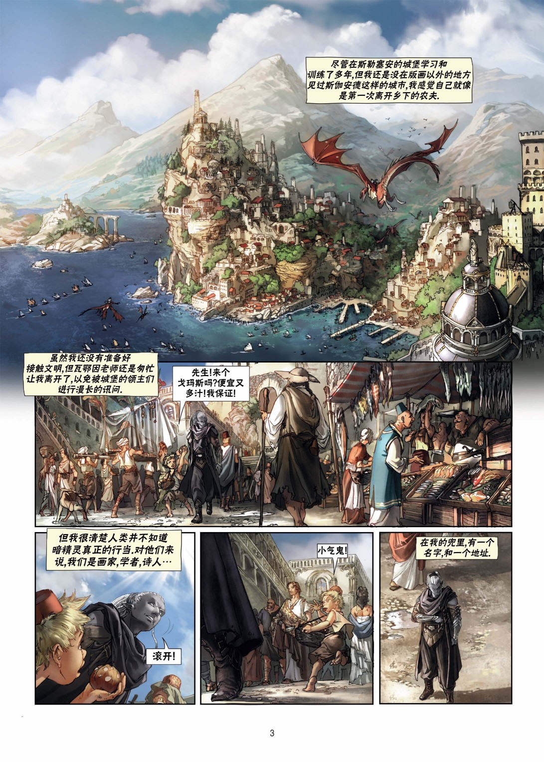 第 3 页