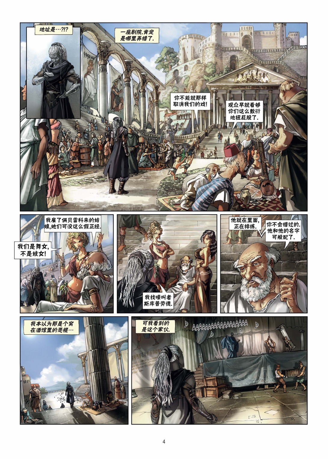 第 4 页