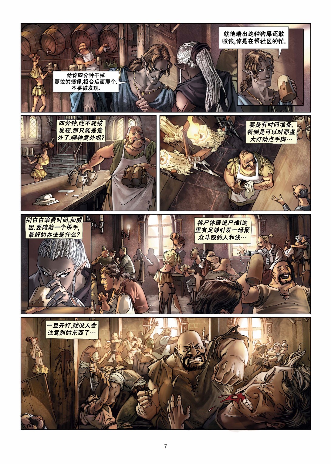 第 7 页