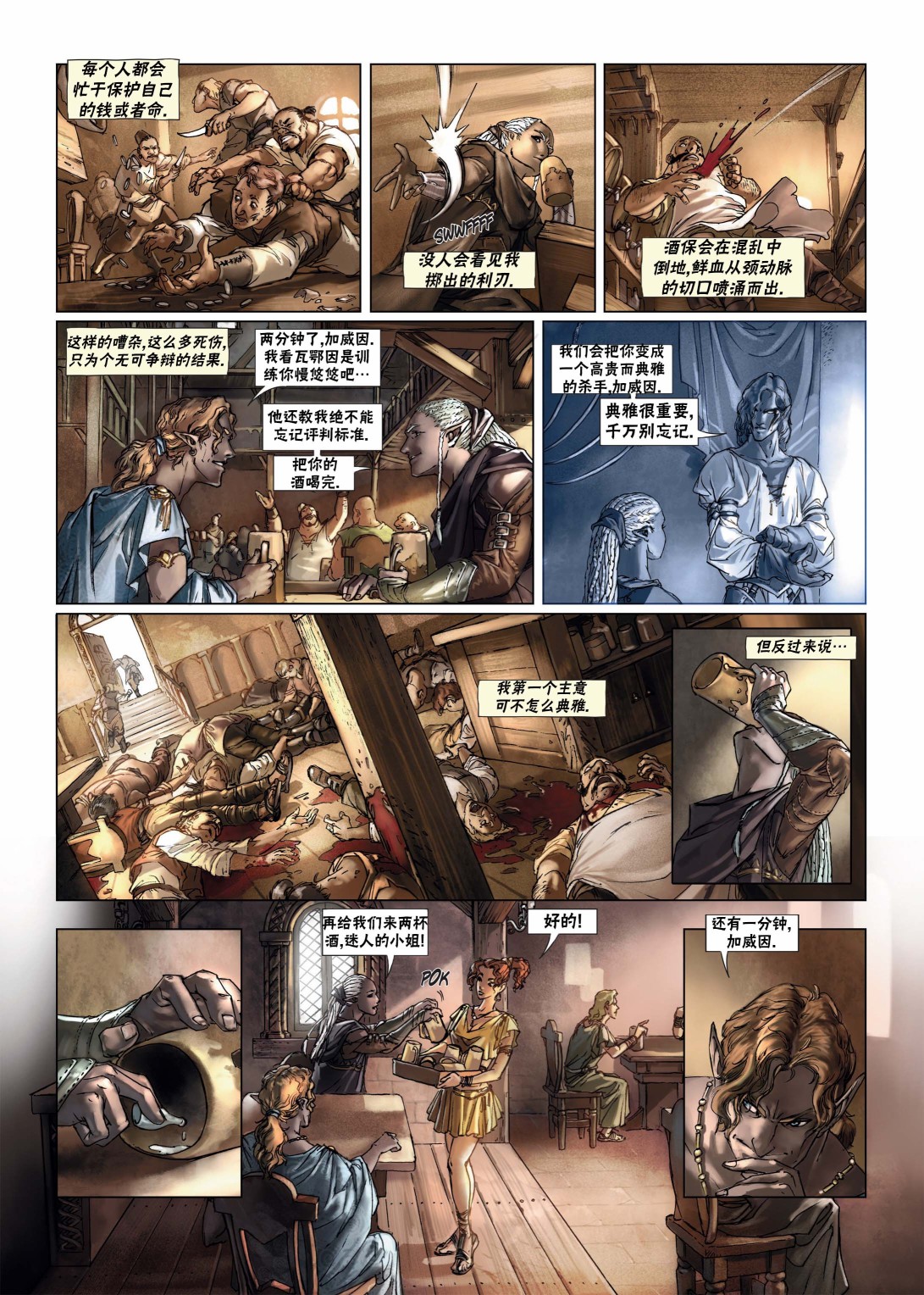 第 8 页