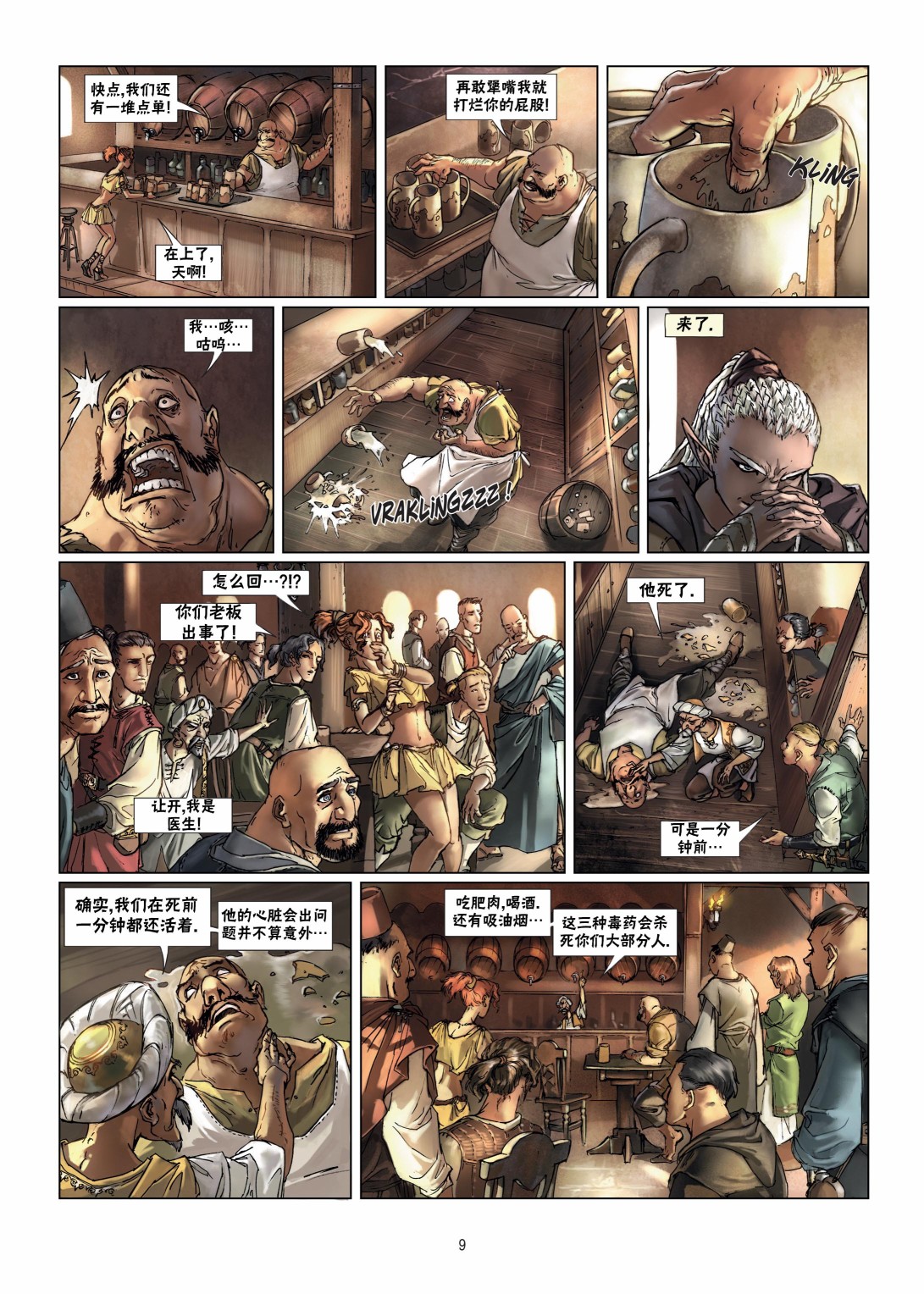 第 9 页