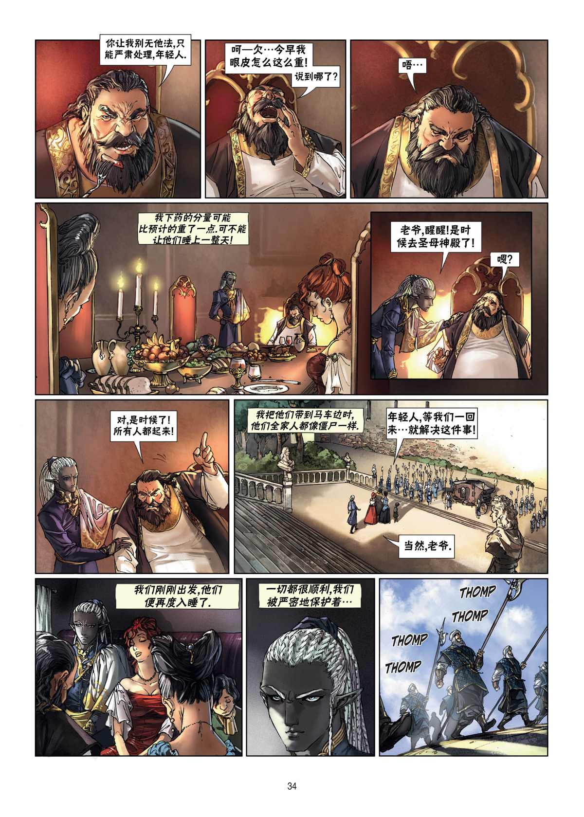 第 10 页