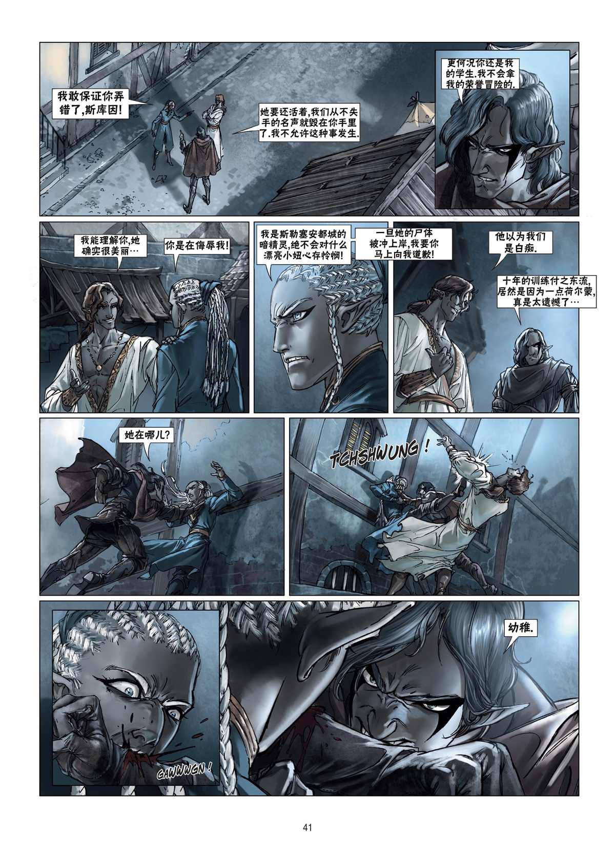 第 17 页