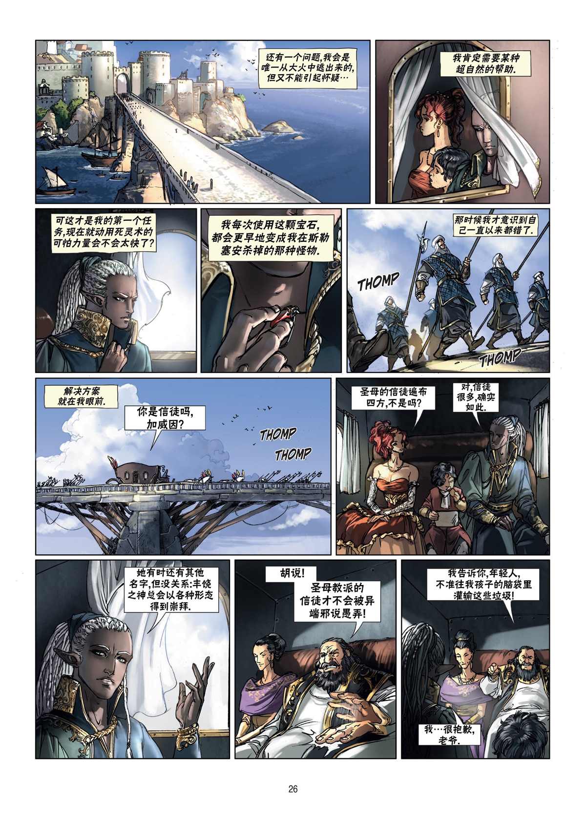 第 2 页