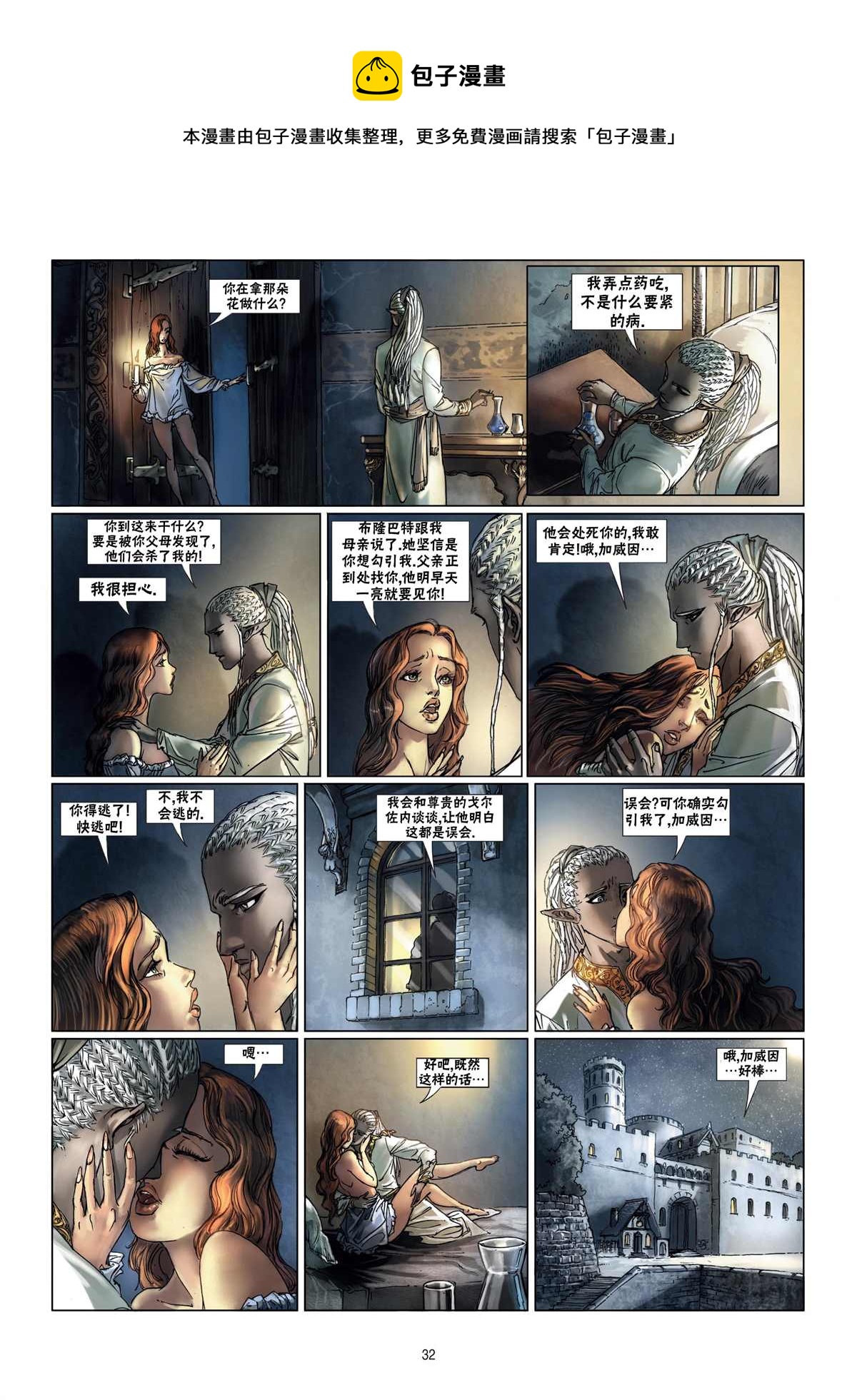第 8 页