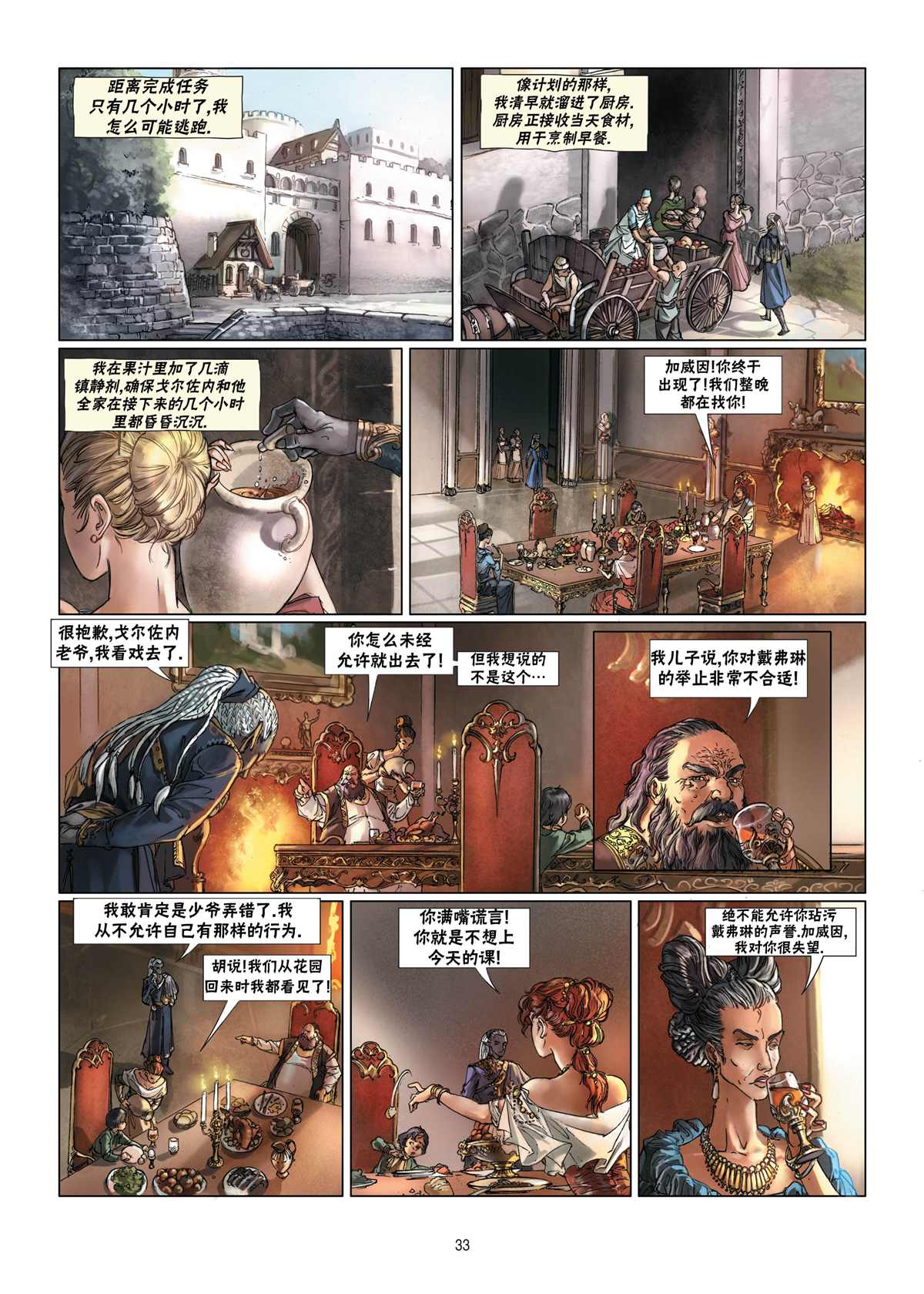 第 9 页