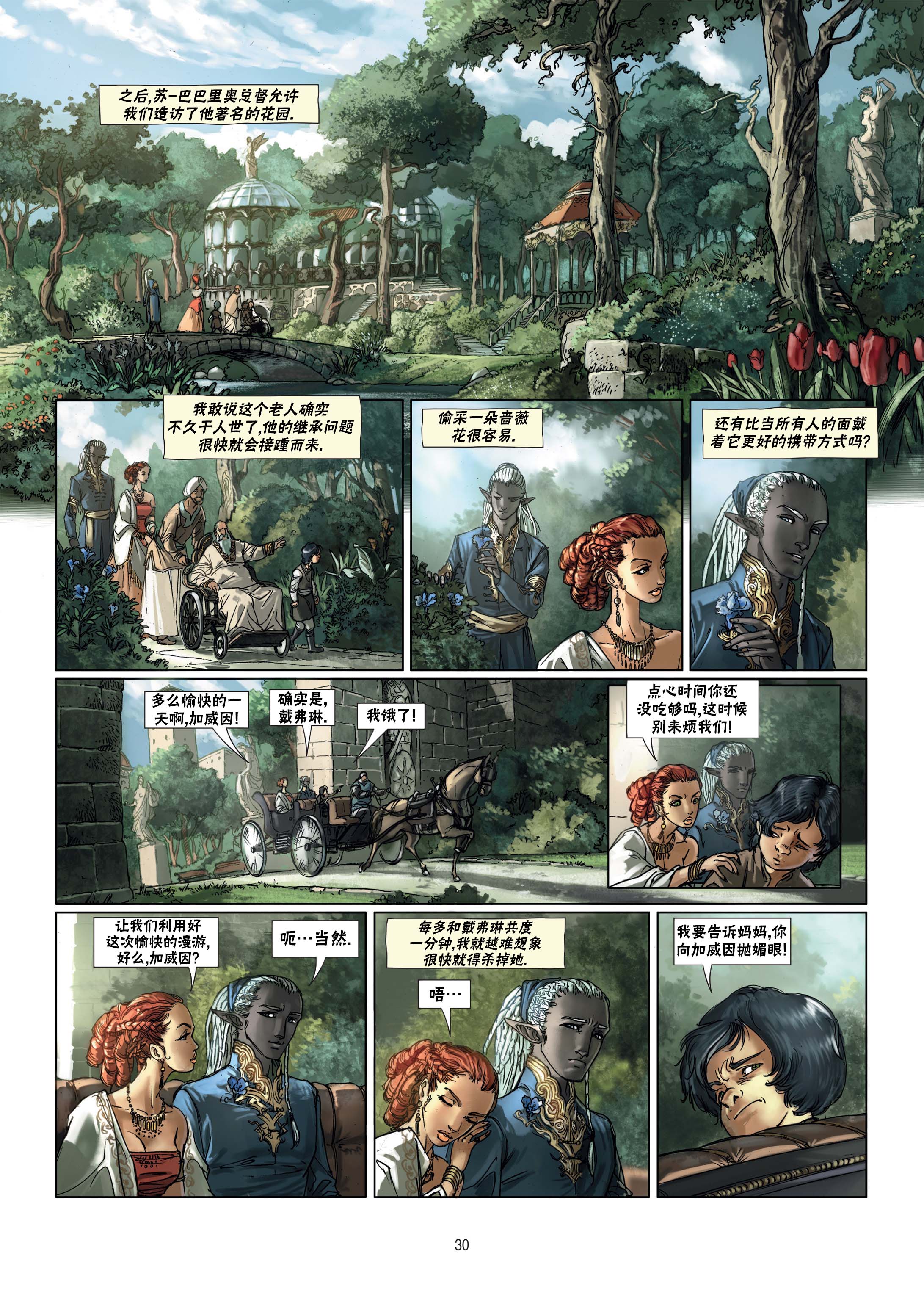 第 6 页