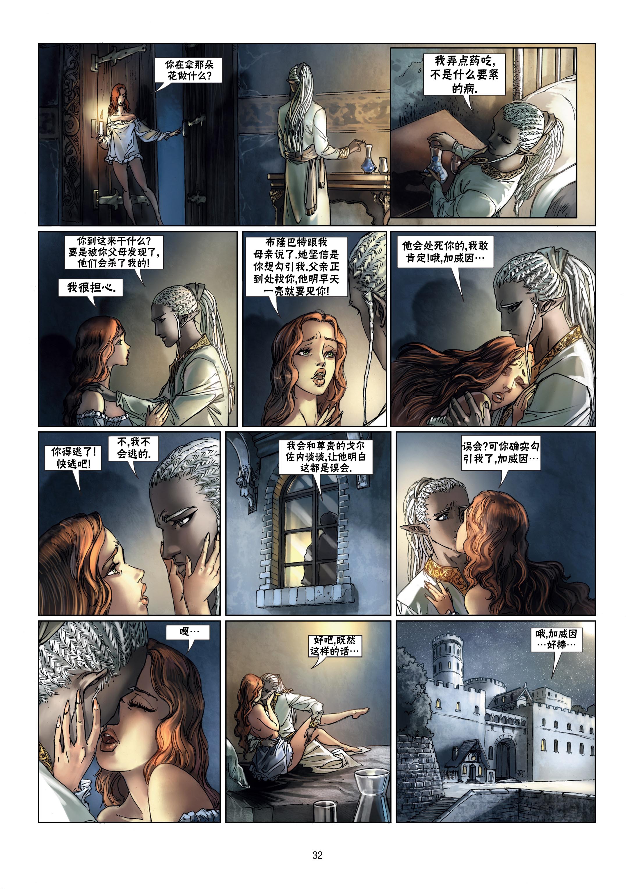 第 8 页