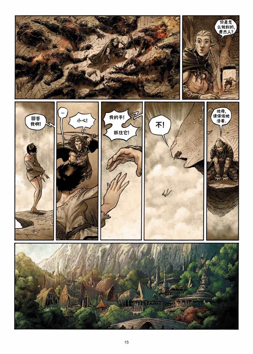 第 15 页