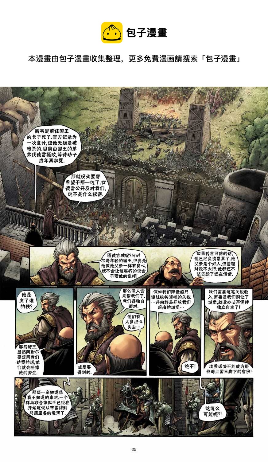 第 25 页