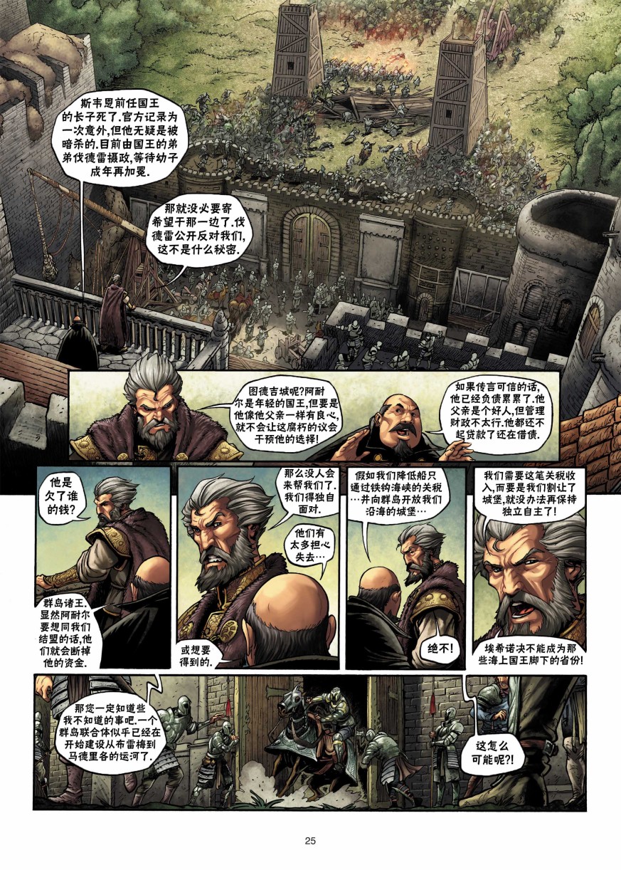 第 25 页