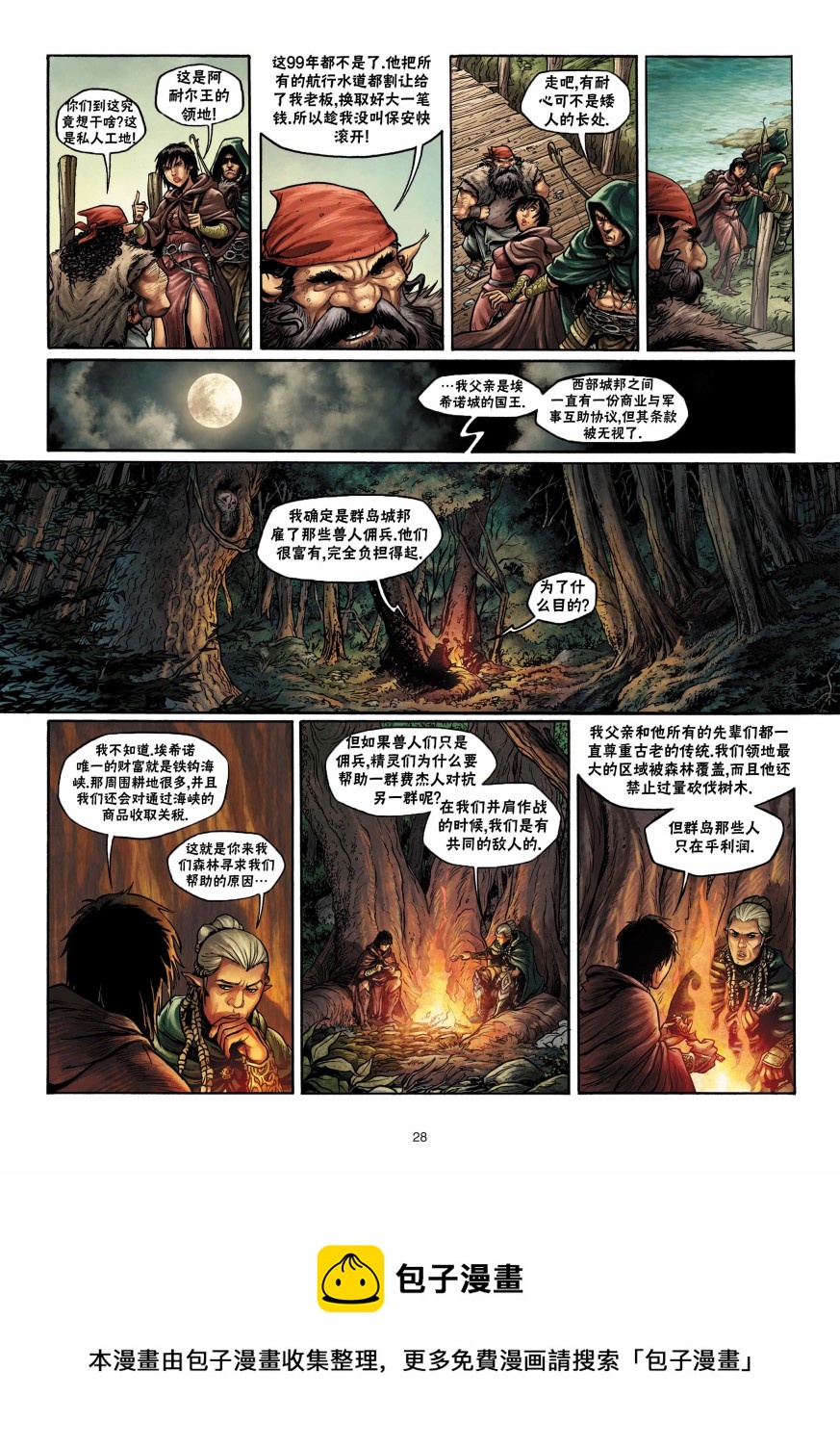 第 28 页