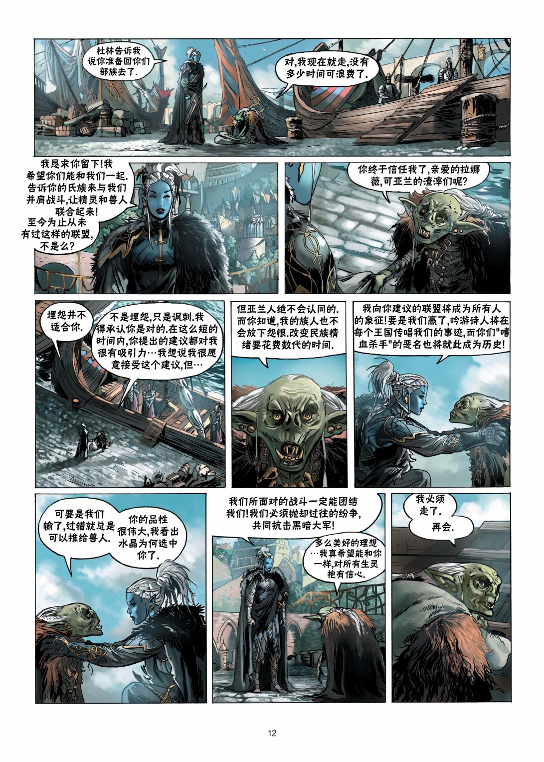 第 13 页