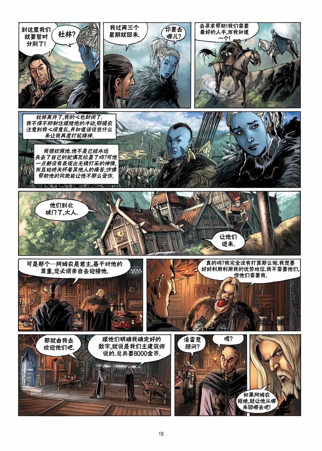 第 20 页
