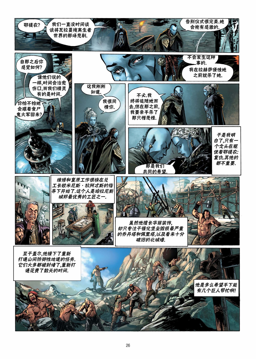 第 27 页