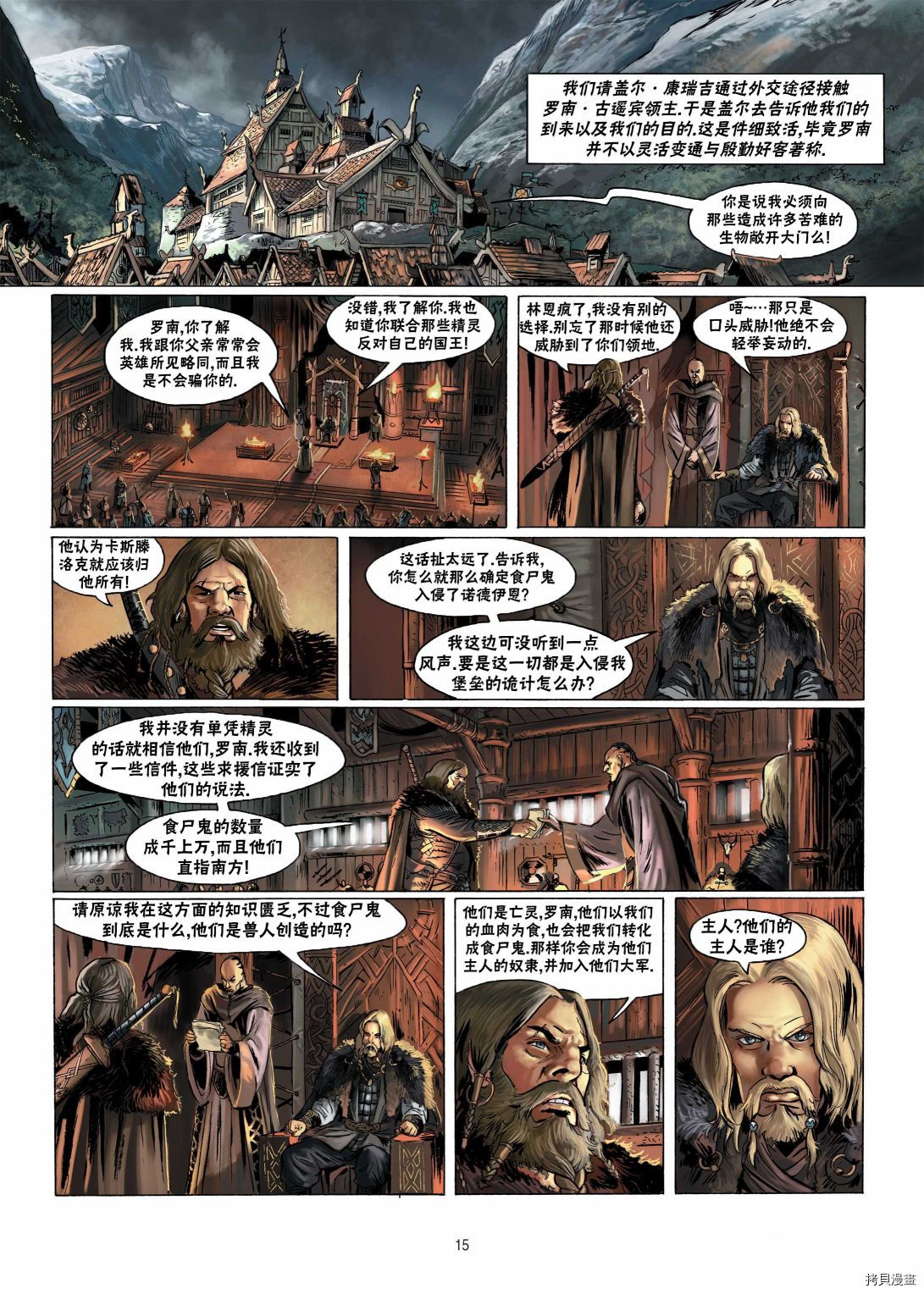 第 16 页