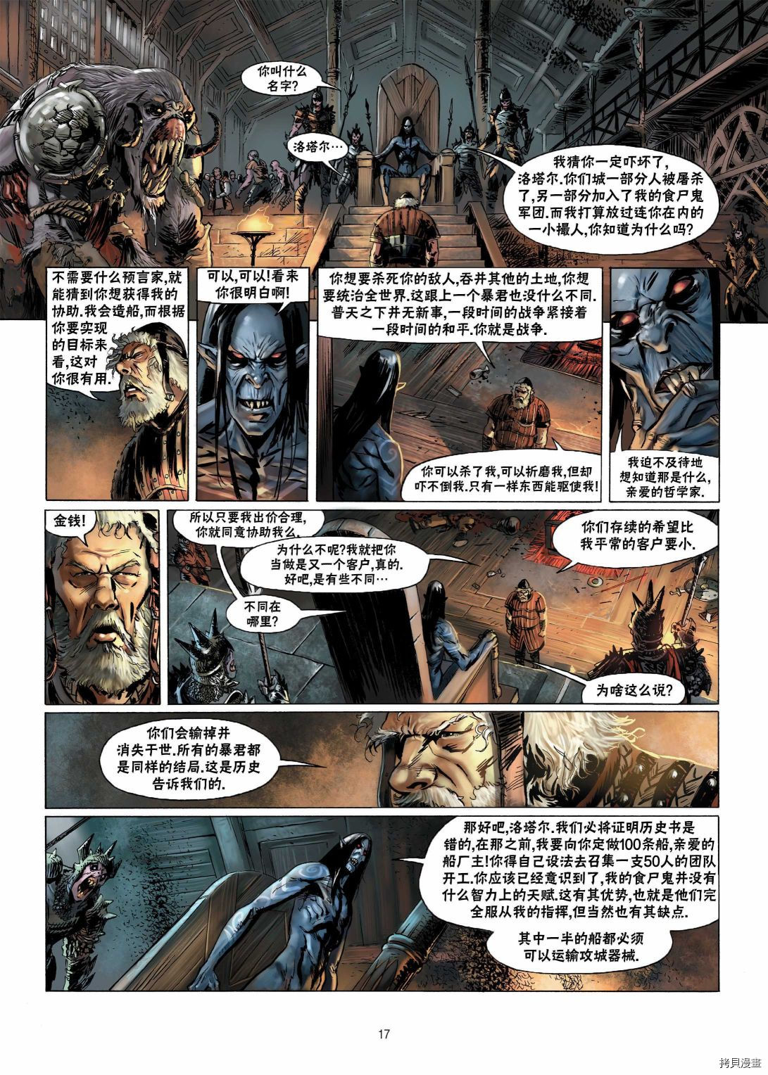 第 18 页