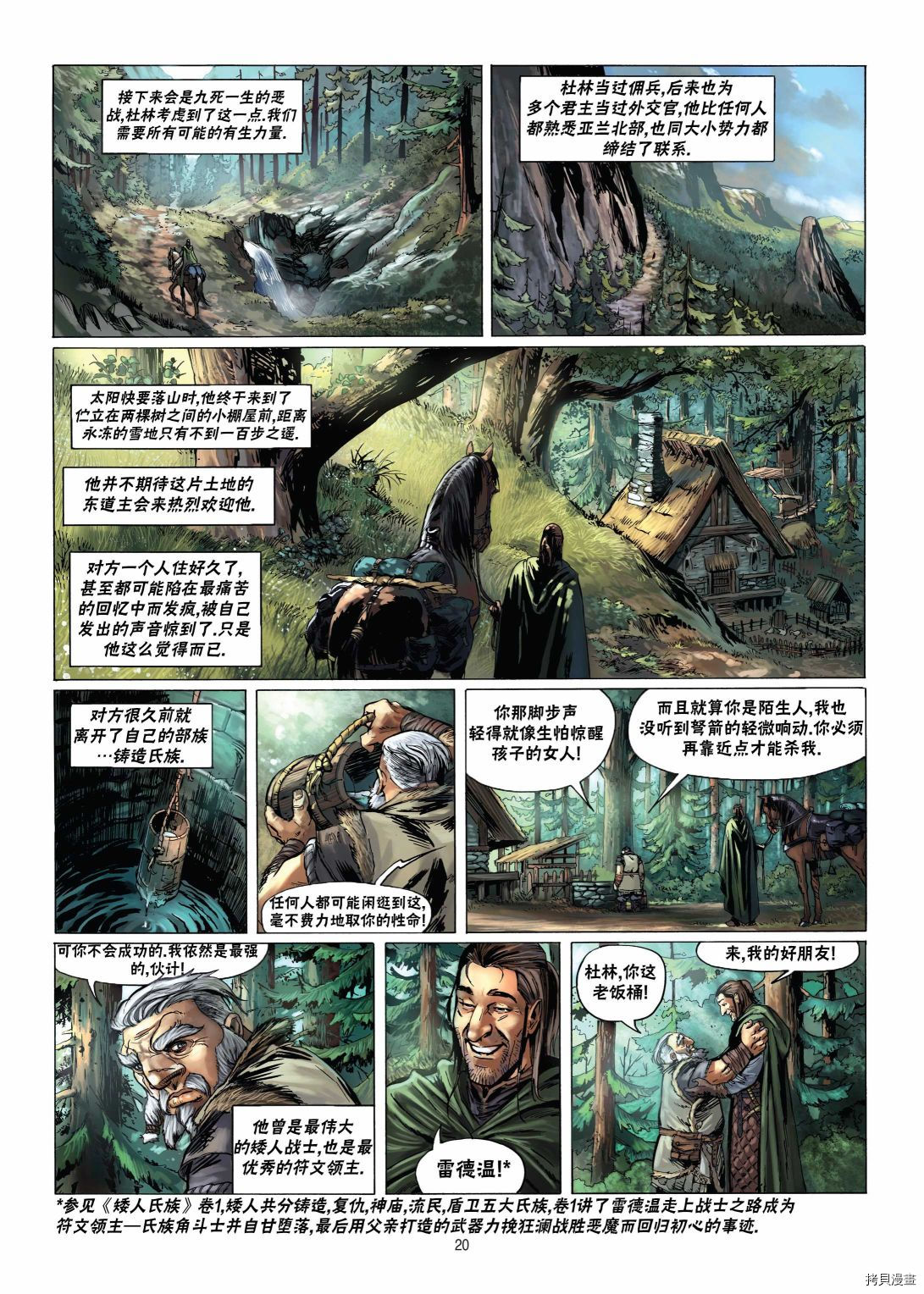 第 21 页